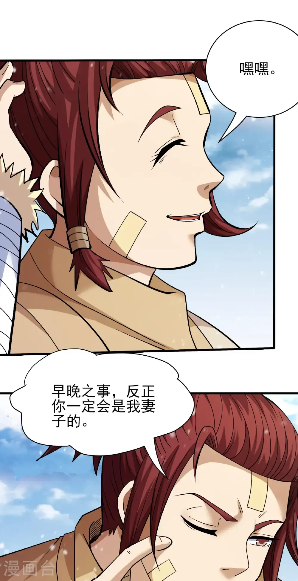 第298话2 自求多福（2） 第24页