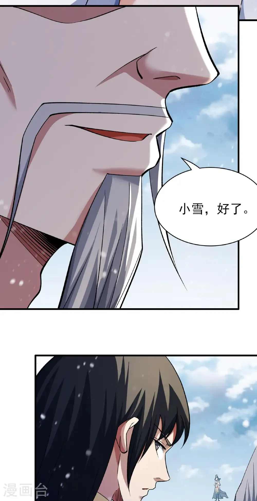 第298话2 自求多福（2） 第26页