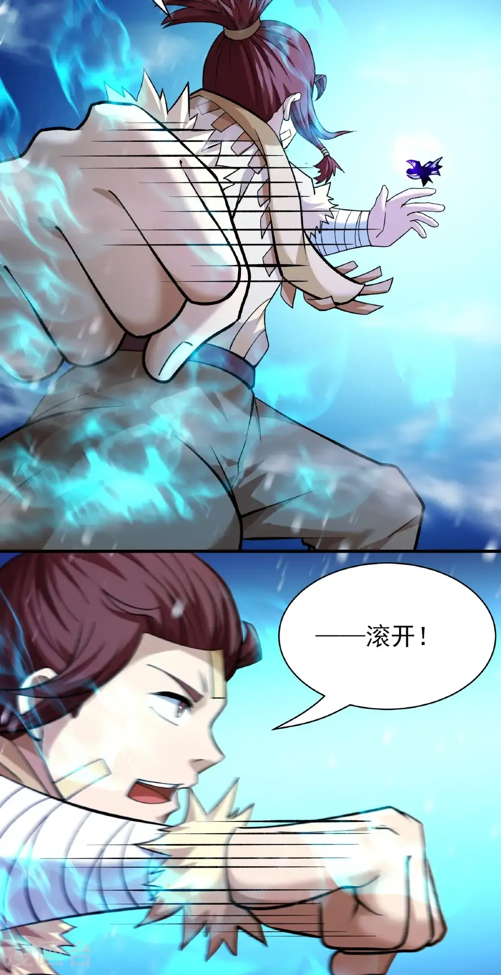 第298话3 自求多福（3） 第13页