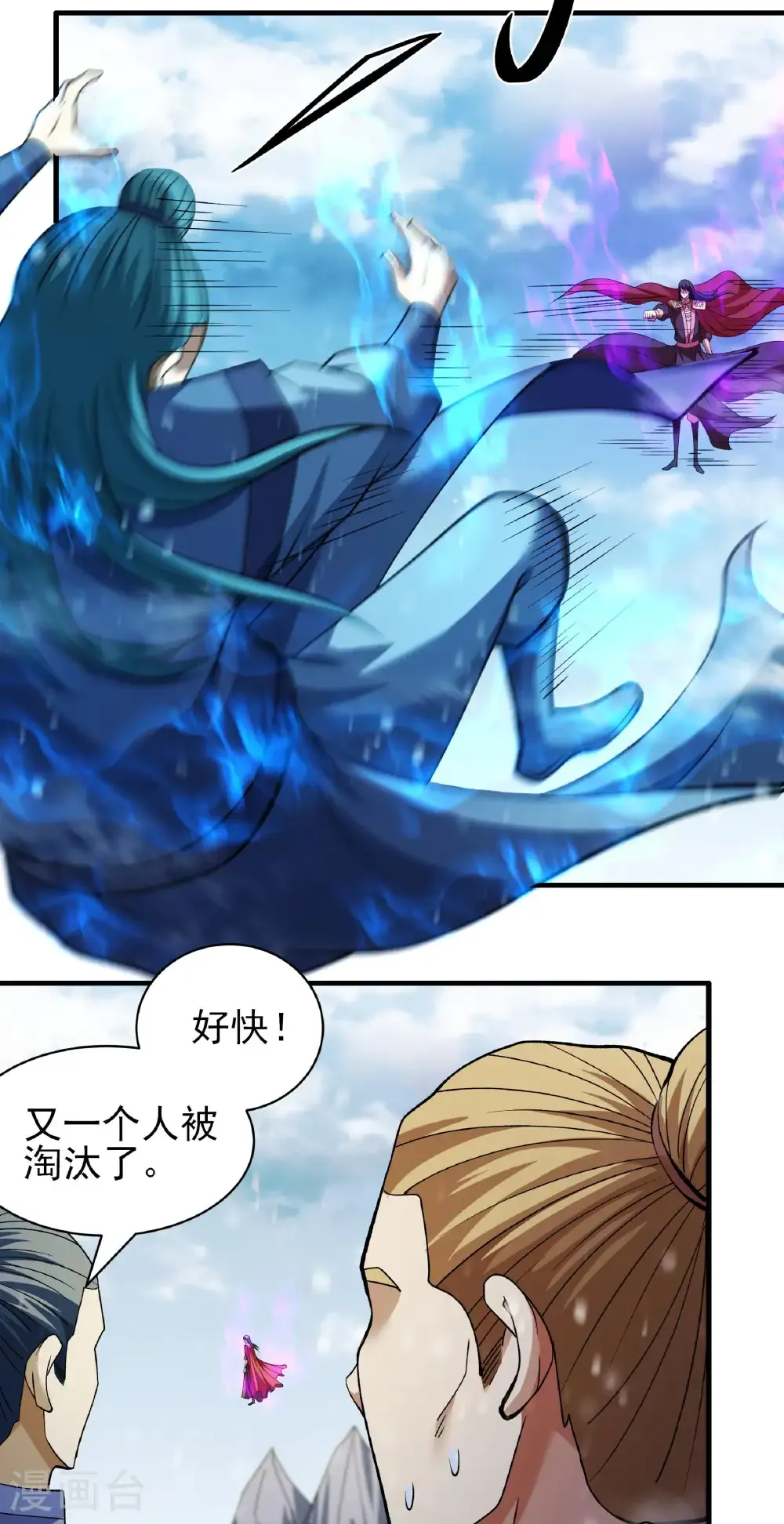 第298话3 自求多福（3） 第20页