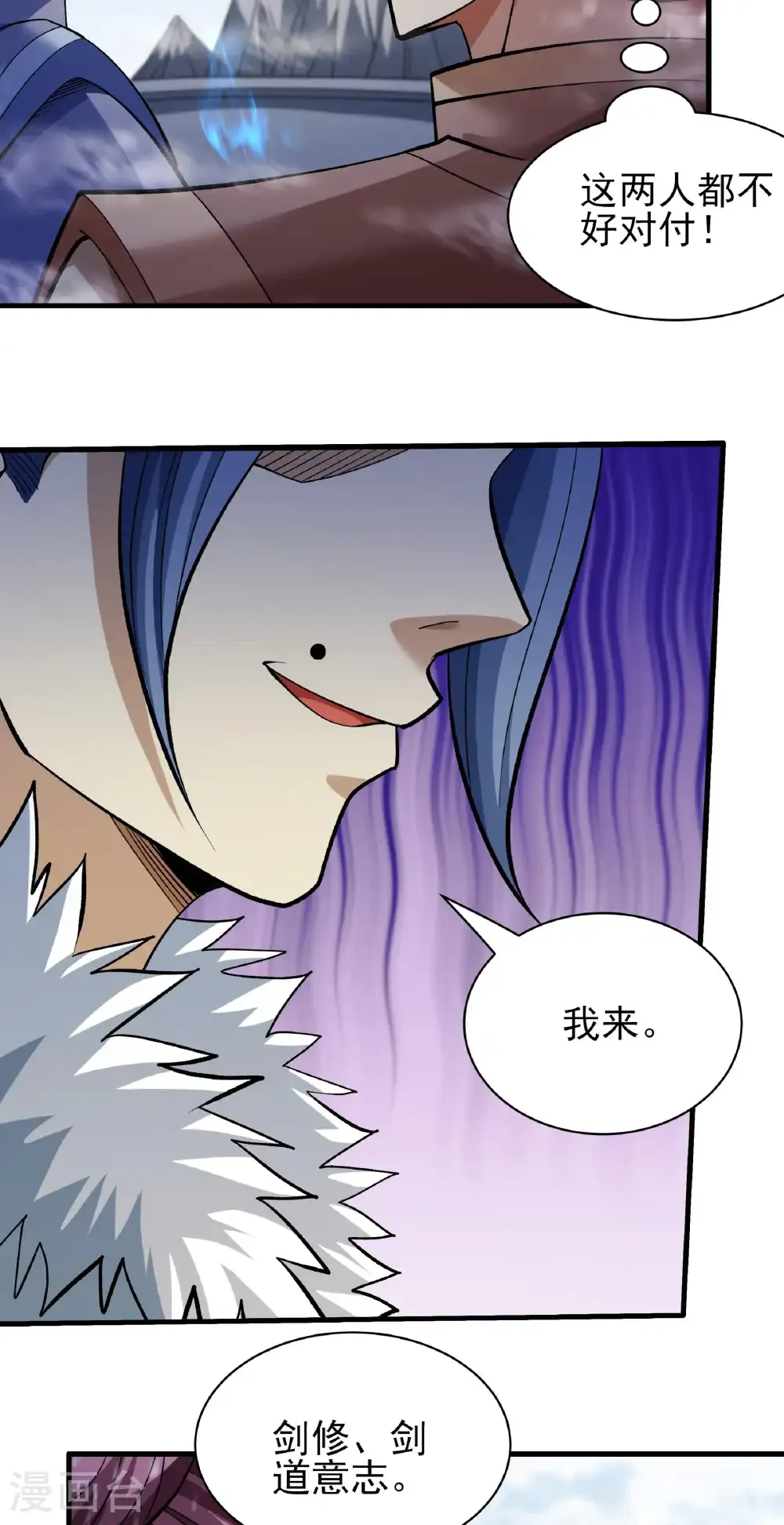 第298话3 自求多福（3） 第21页