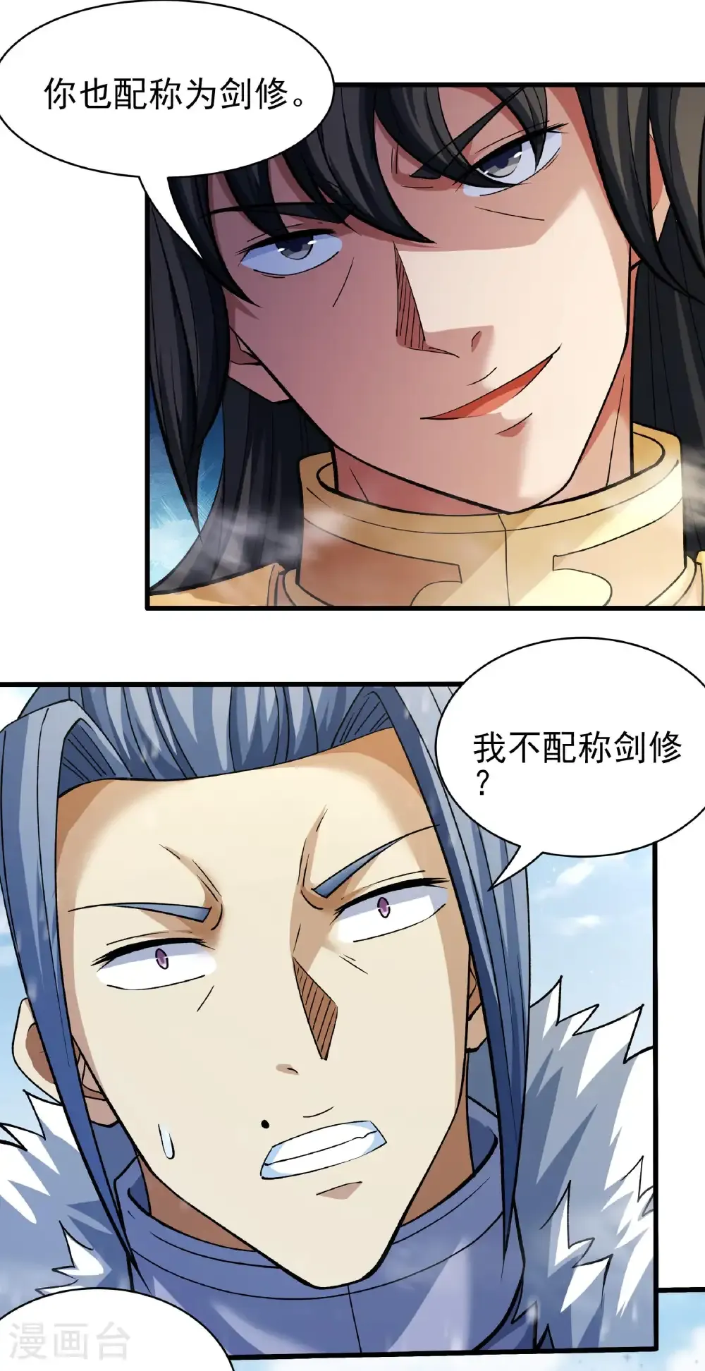 第298话3 自求多福（3） 第24页