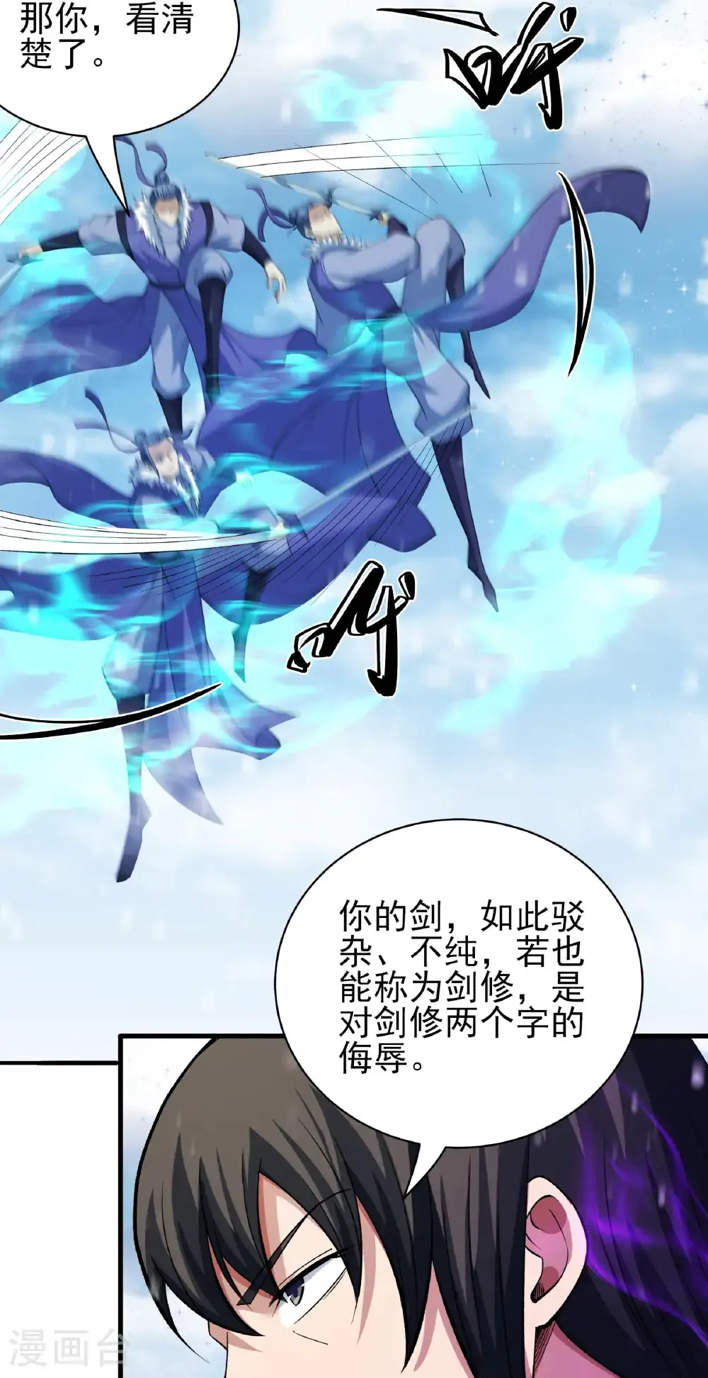 第298话3 自求多福（3） 第25页