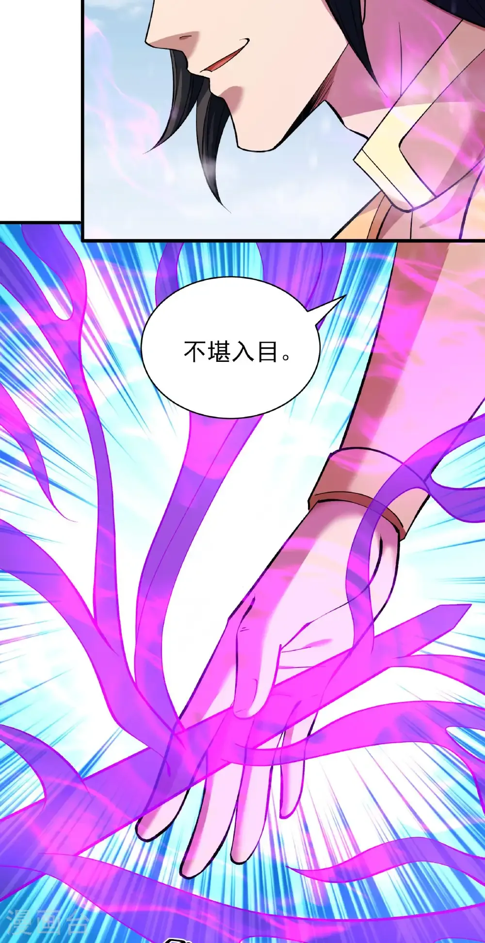 第298话3 自求多福（3） 第26页