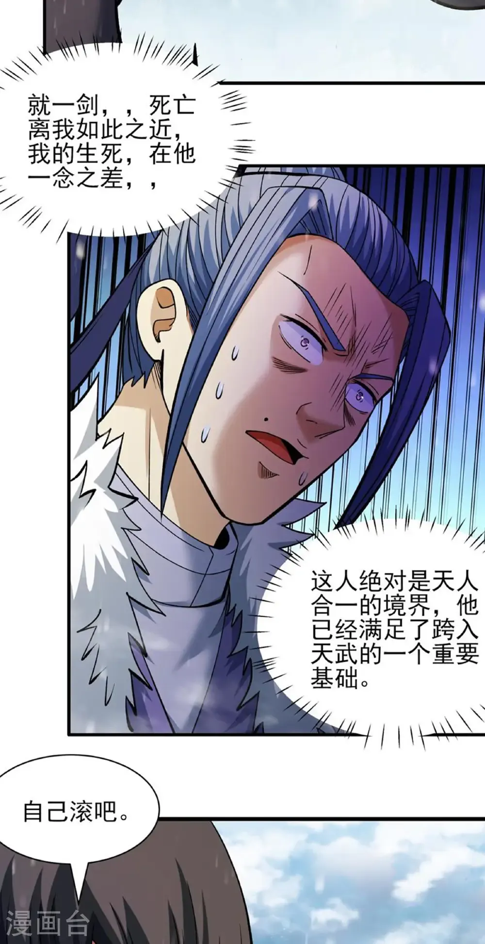 第298话3 自求多福（3） 第29页