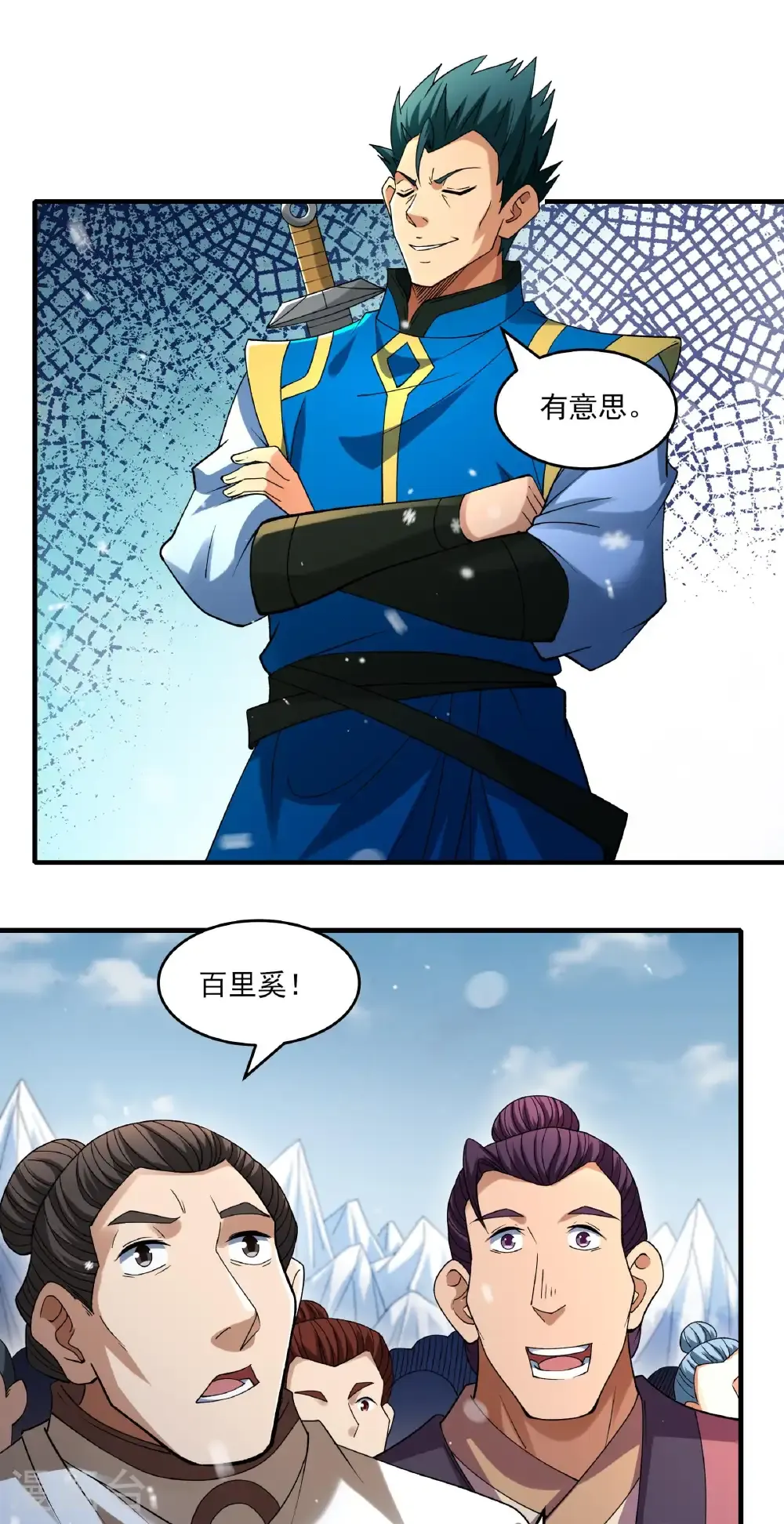第299话1 魔意释放（1） 第3页