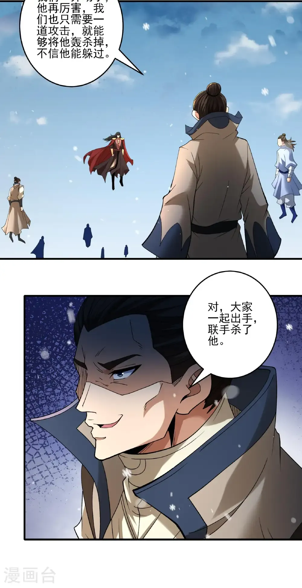 第299话1 魔意释放（1） 第5页