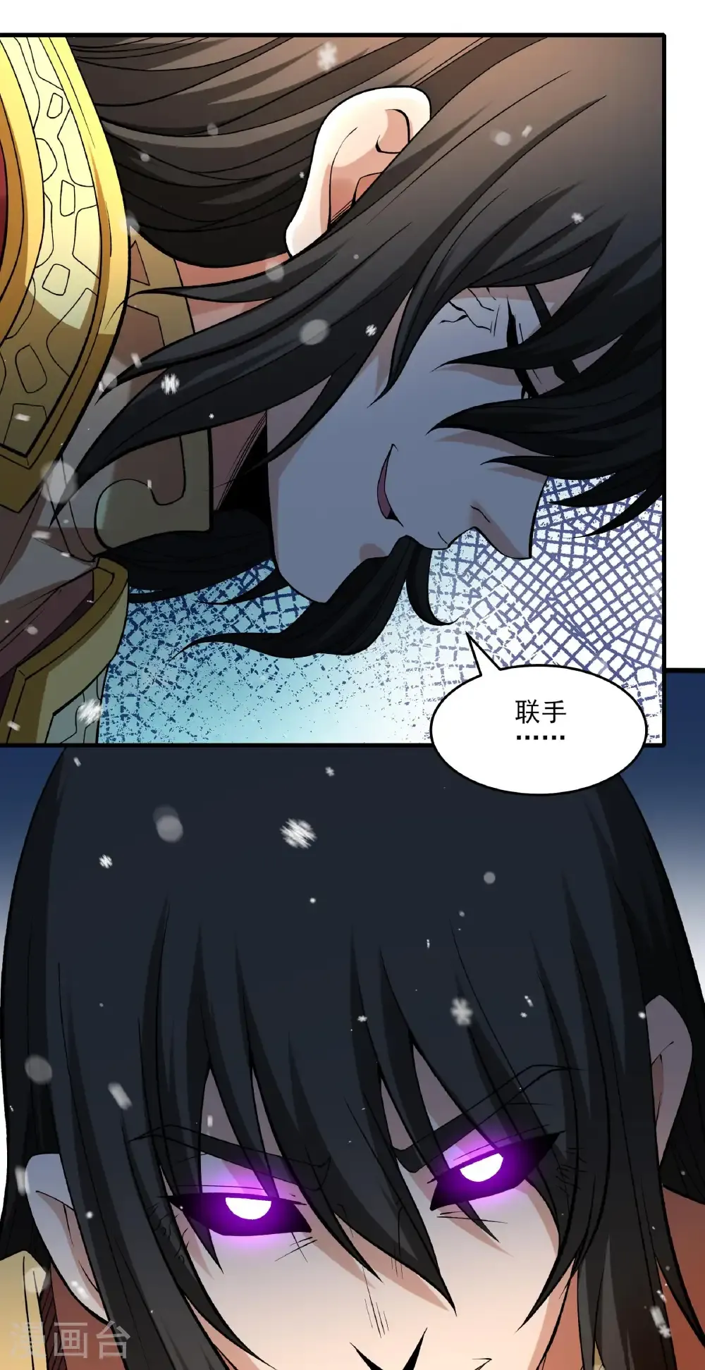 第299话1 魔意释放（1） 第6页