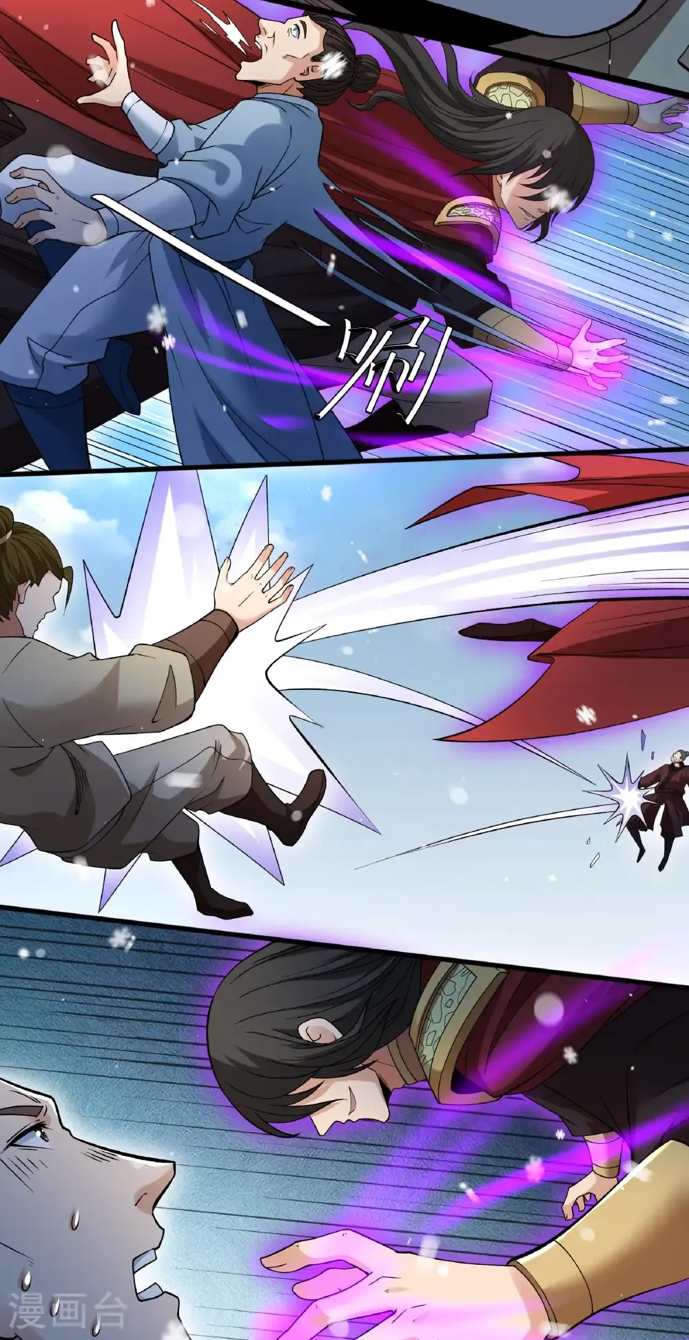 第299话1 魔意释放（1） 第11页