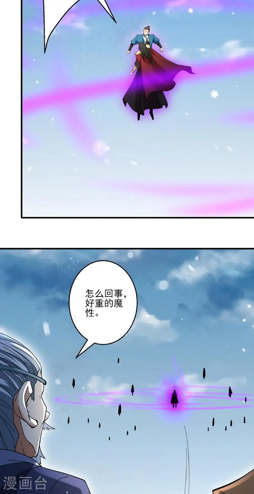 第299话1 魔意释放（1） 第15页