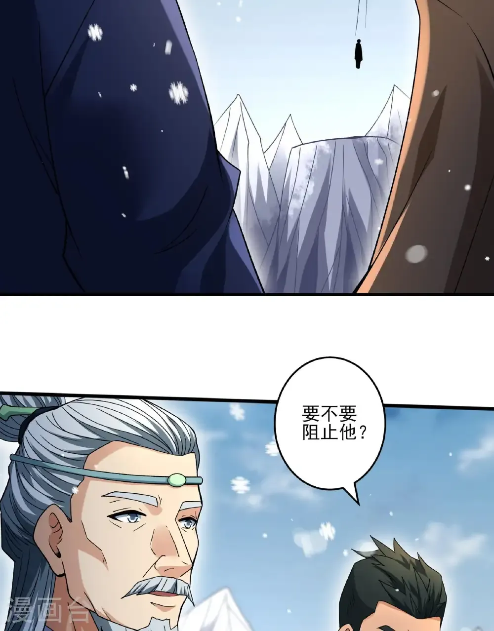 第299话1 魔意释放（1） 第16页