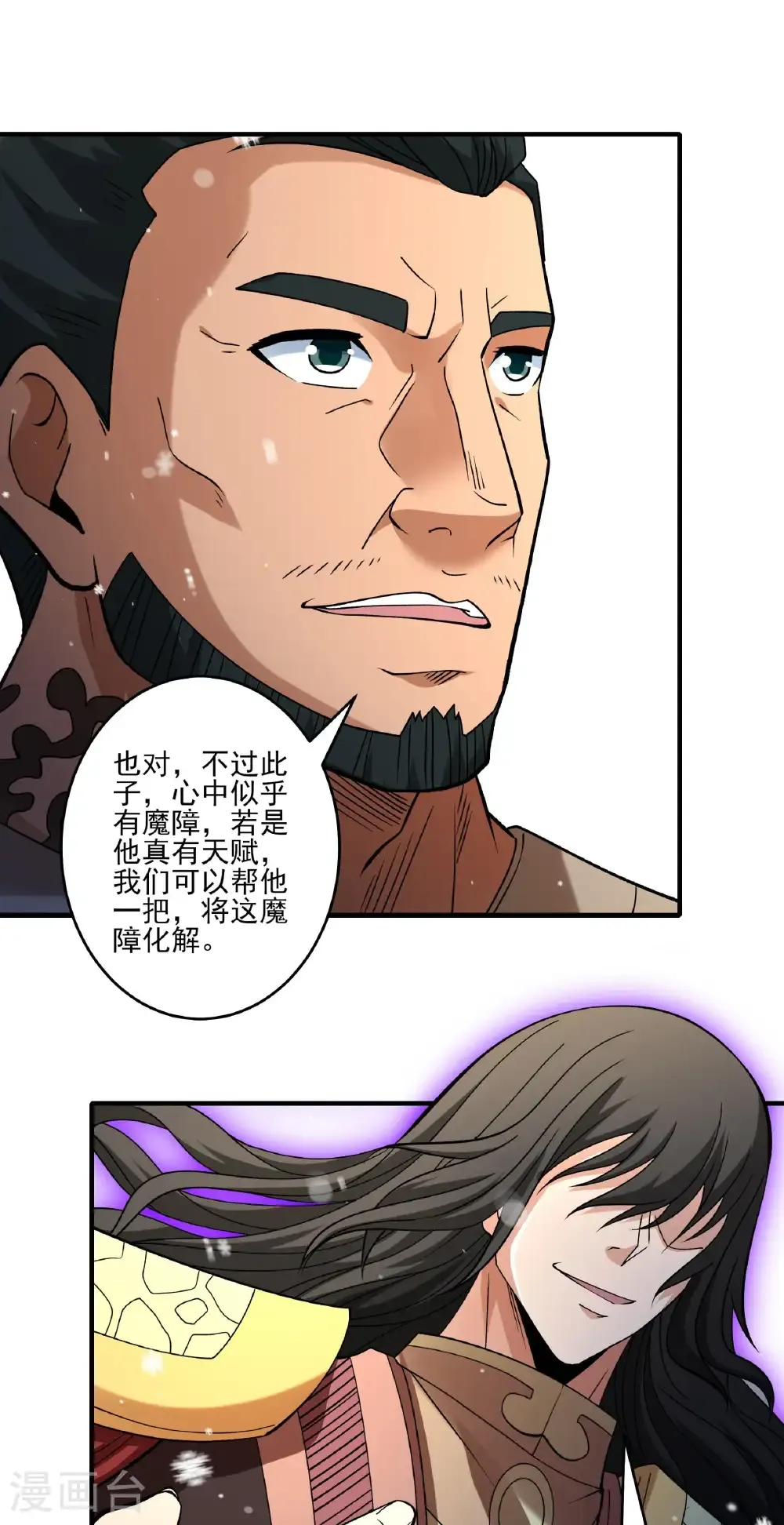 第299话1 魔意释放（1） 第18页