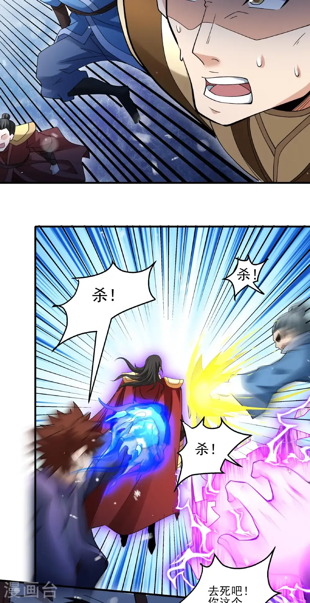 第299话1 魔意释放（1） 第21页