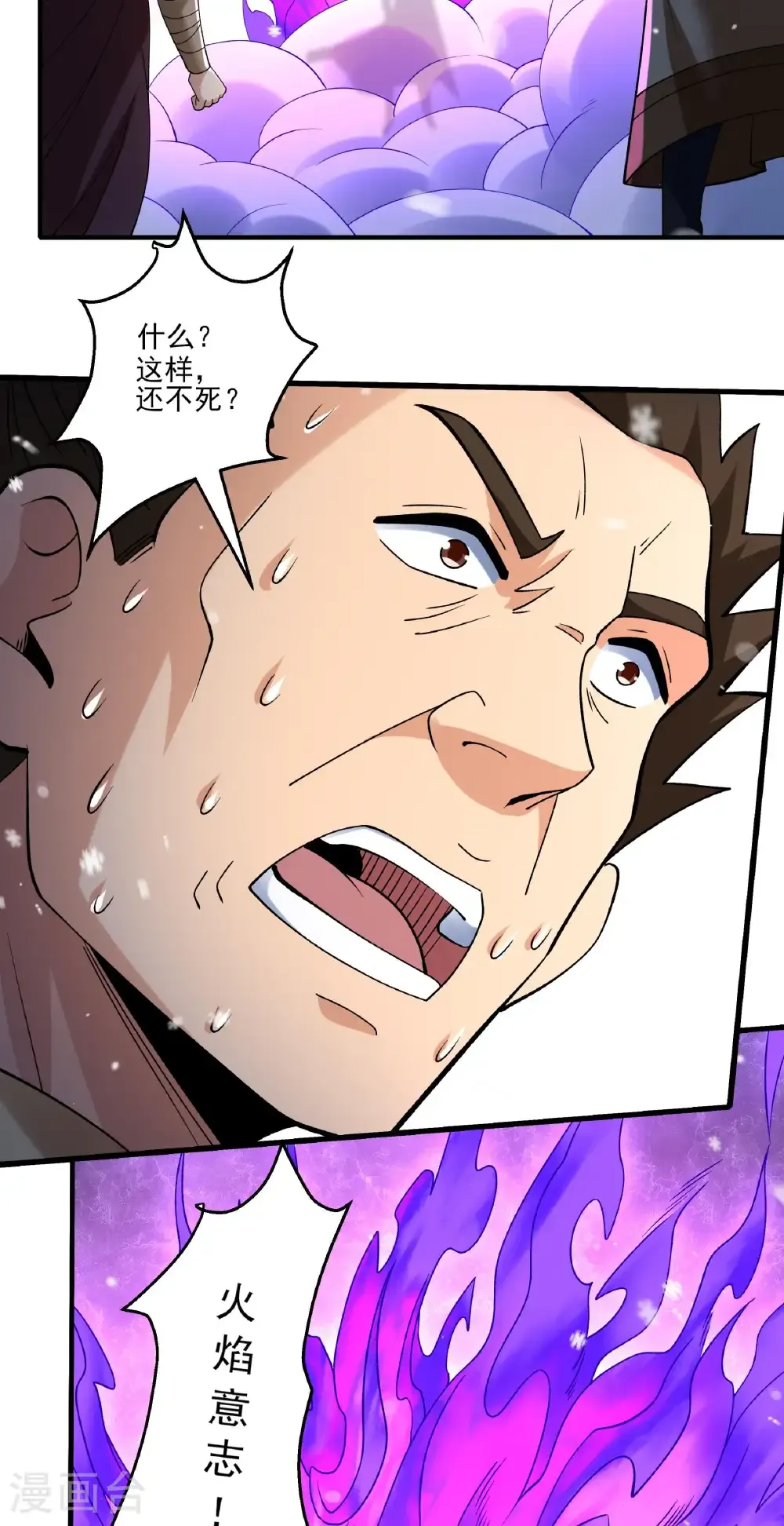 第299话1 魔意释放（1） 第25页