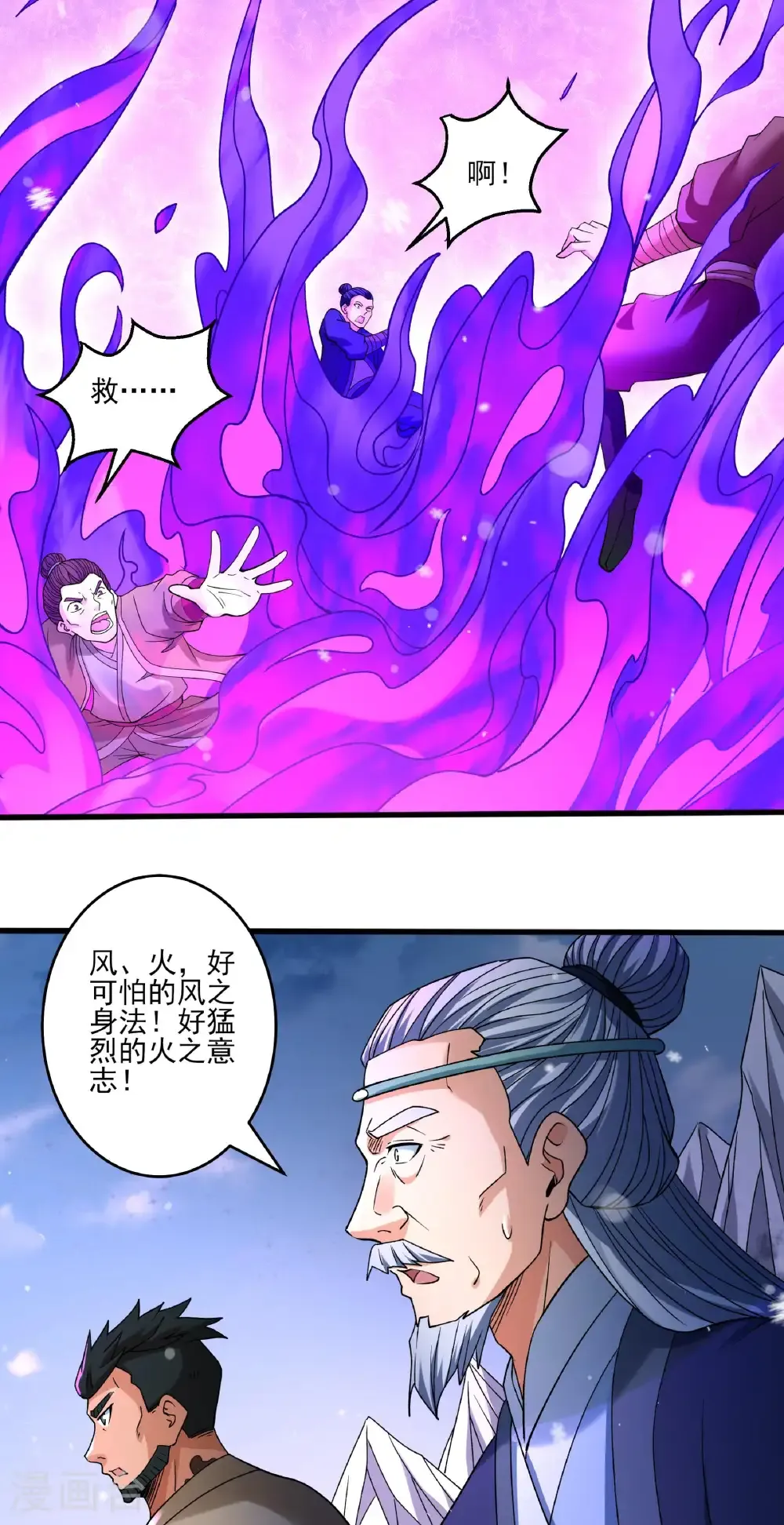 第299话1 魔意释放（1） 第28页