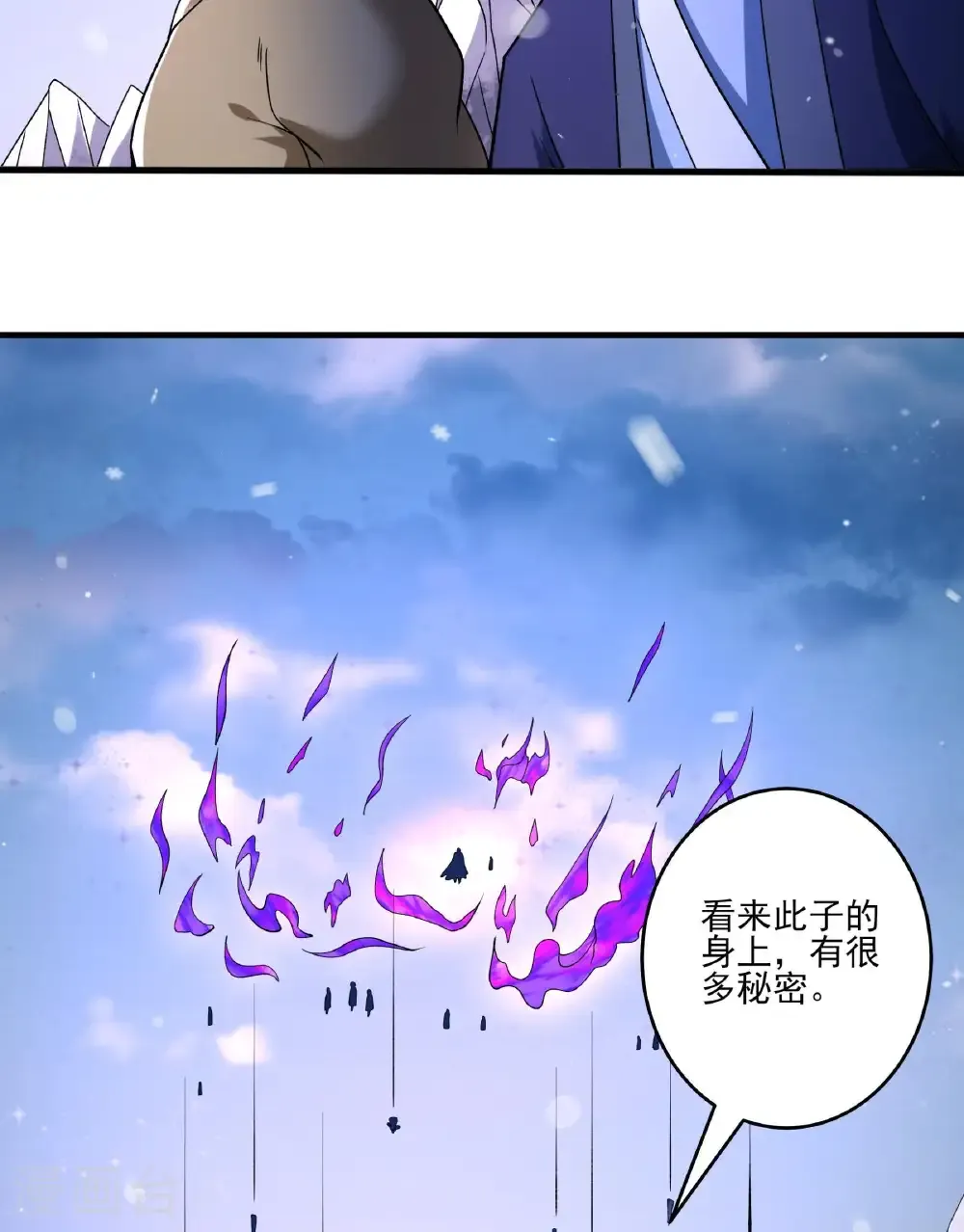 第299话1 魔意释放（1） 第29页
