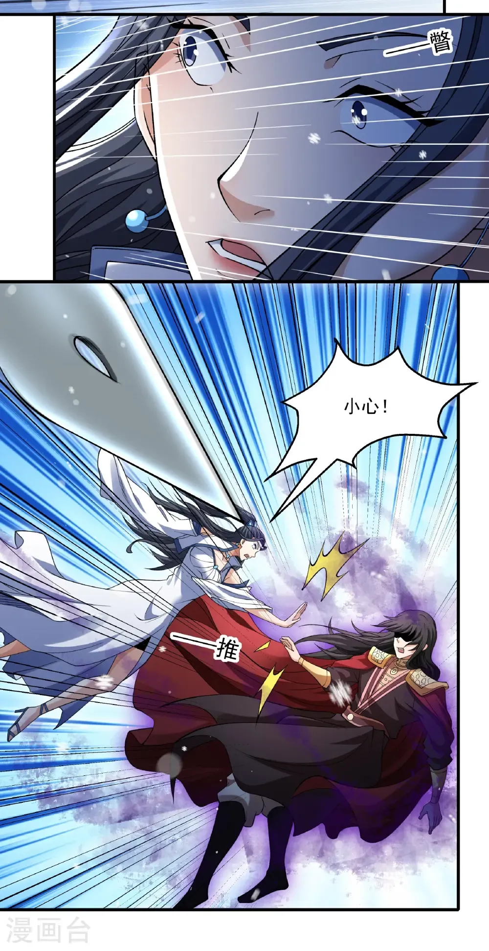 第299话2 魔意释放（2） 第4页