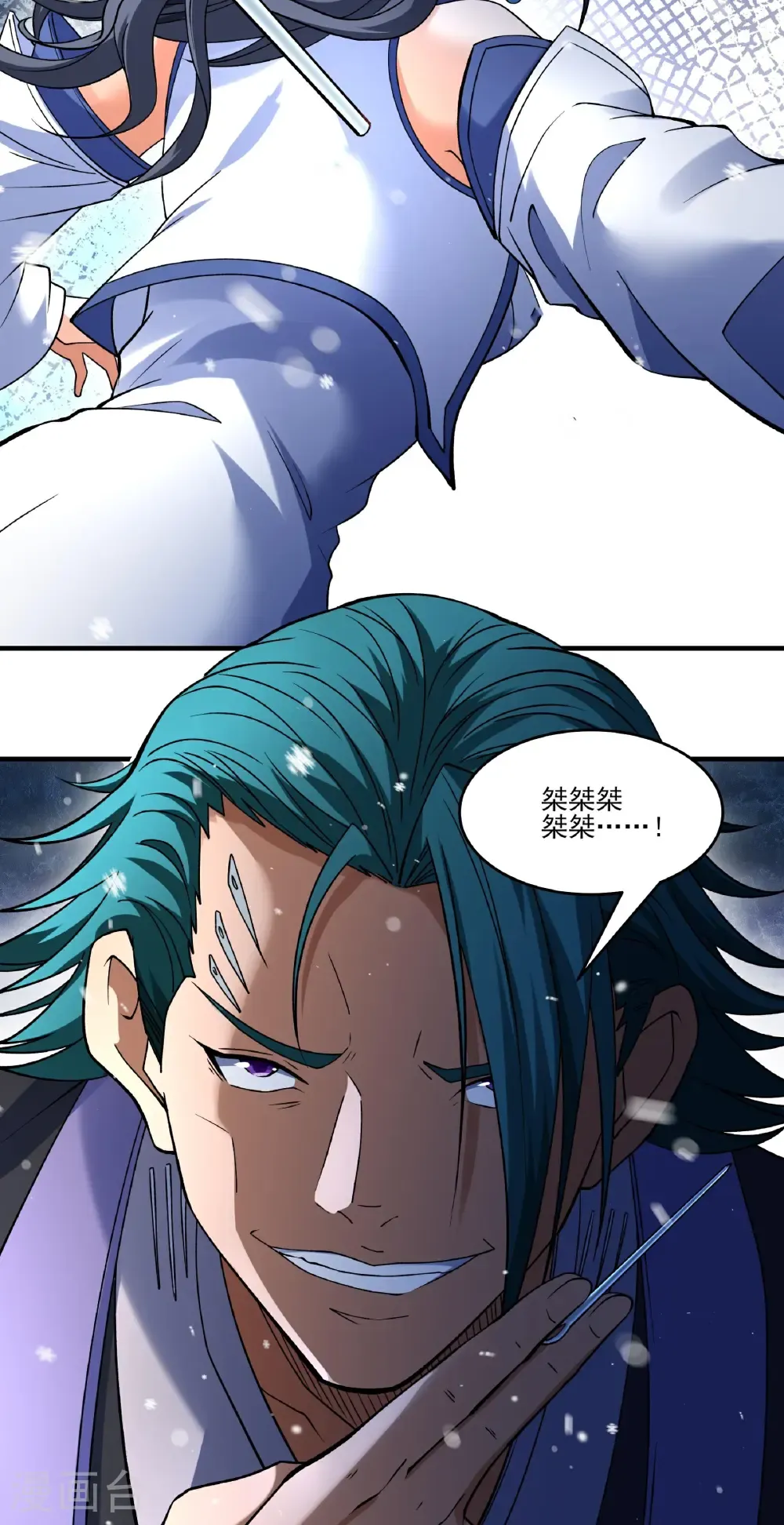 第299话2 魔意释放（2） 第6页