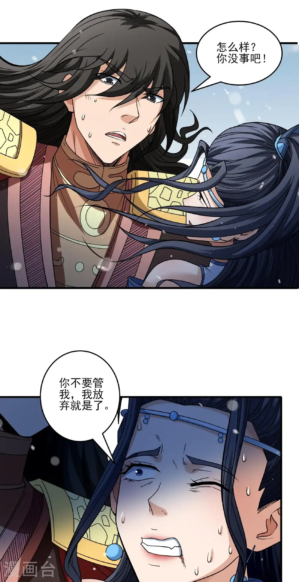 第299话2 魔意释放（2） 第11页
