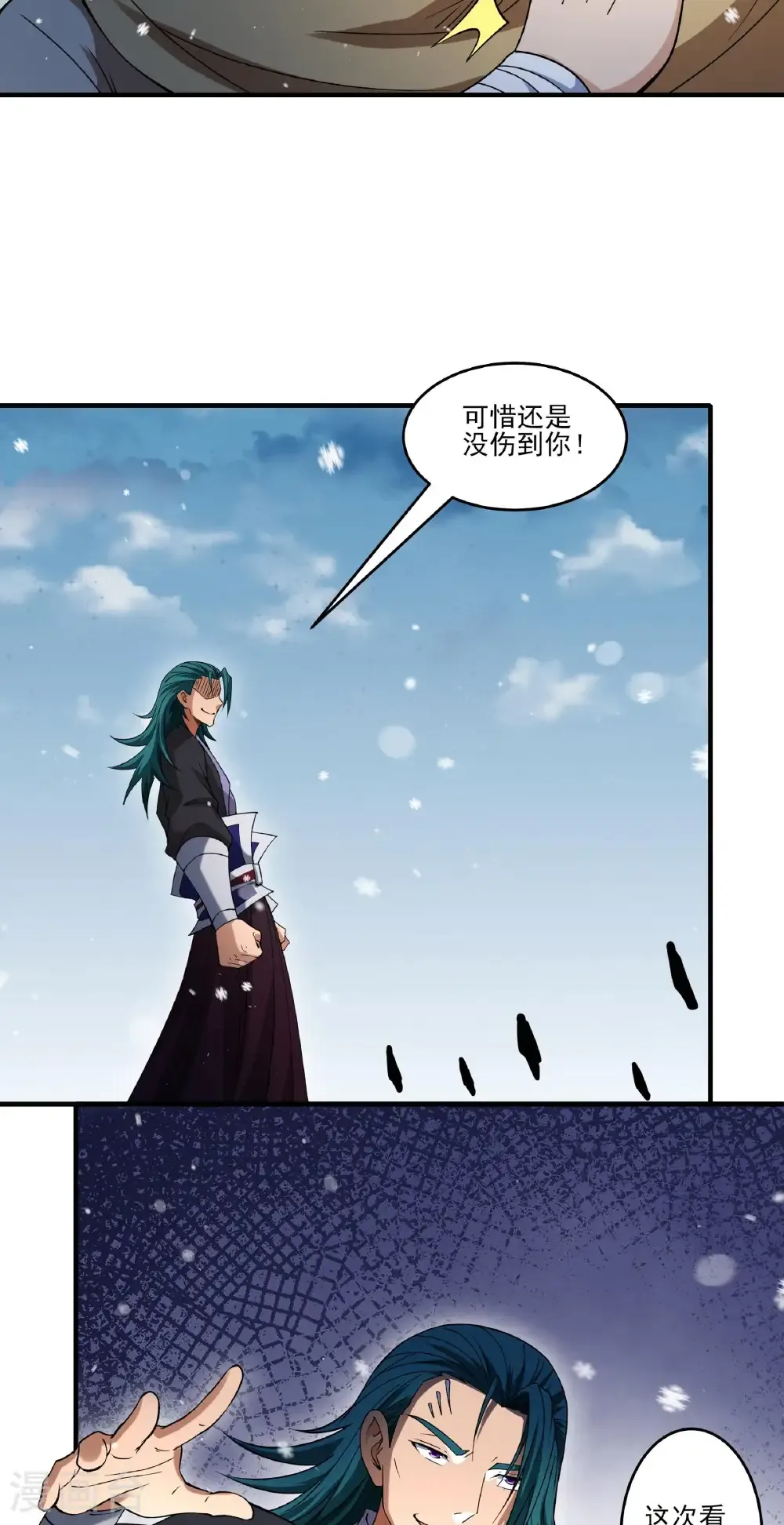 第299话2 魔意释放（2） 第14页