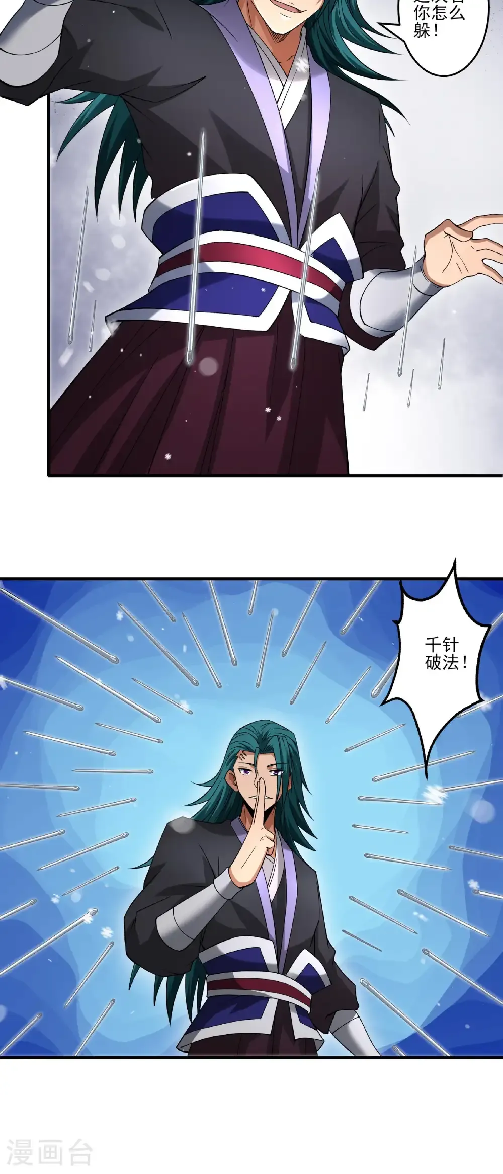 第299话2 魔意释放（2） 第15页