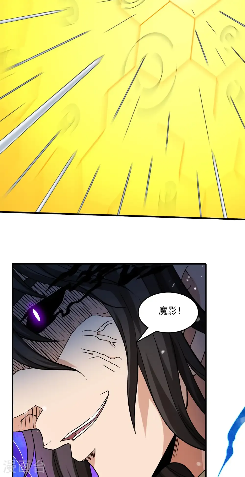 第299话2 魔意释放（2） 第19页