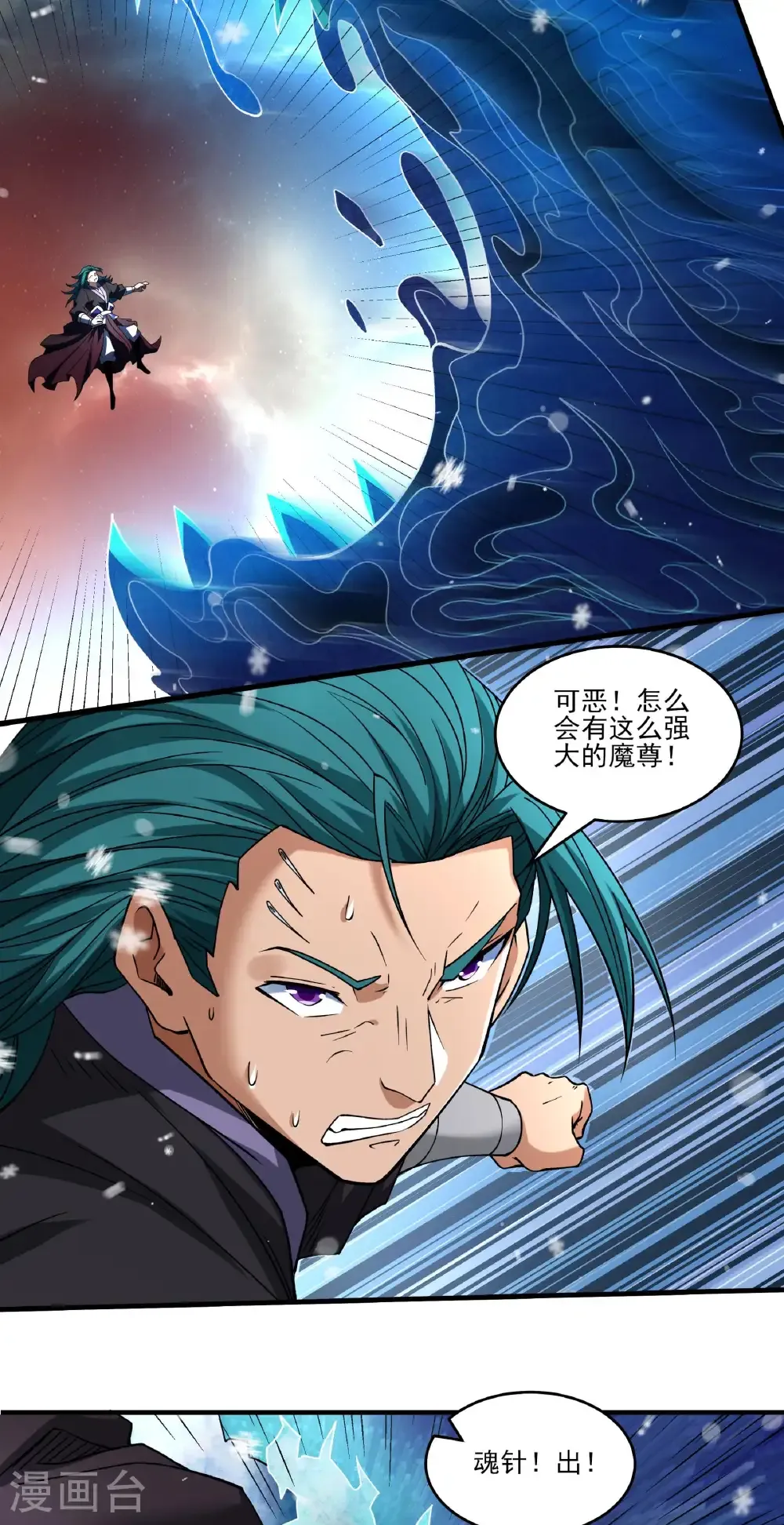 第299话2 魔意释放（2） 第22页
