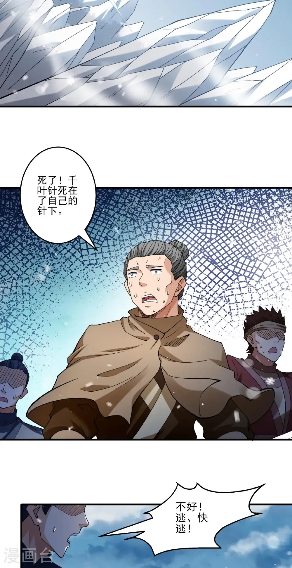 第299话2 魔意释放（2） 第29页