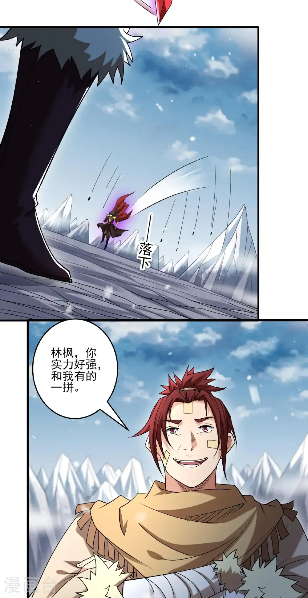 第299话3 魔意释放（3） 第5页