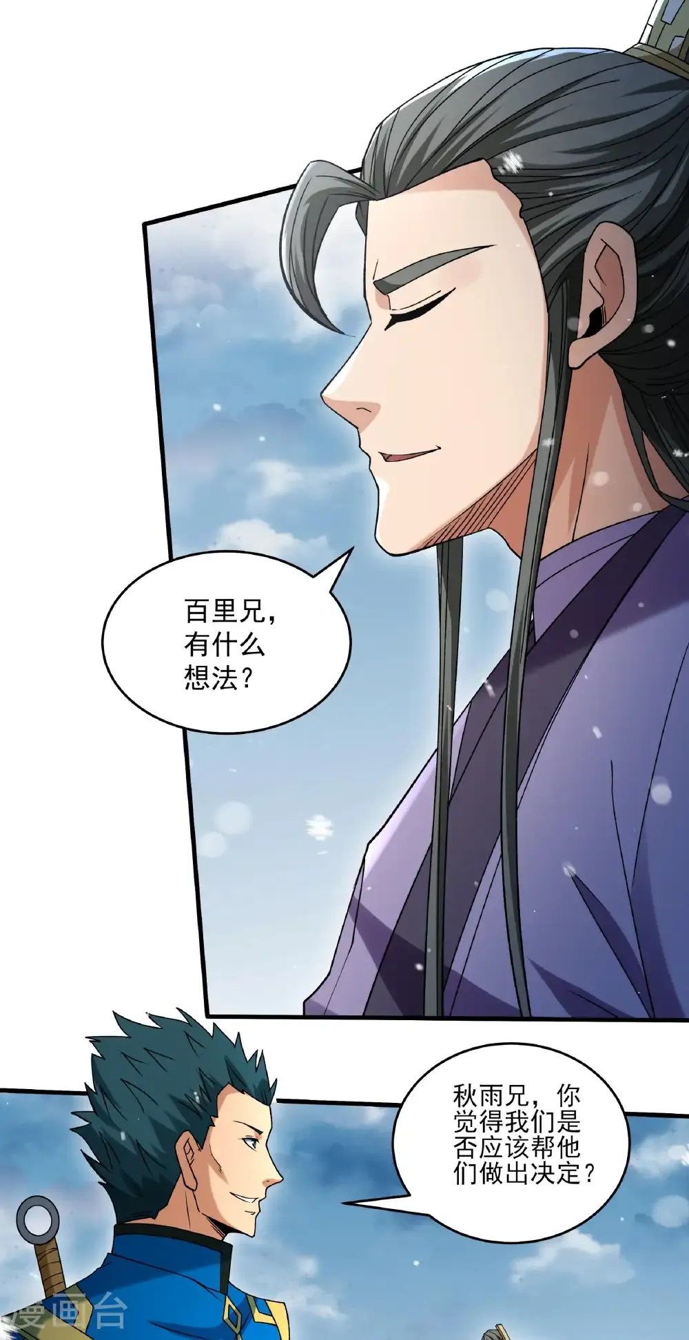 第299话3 魔意释放（3） 第10页