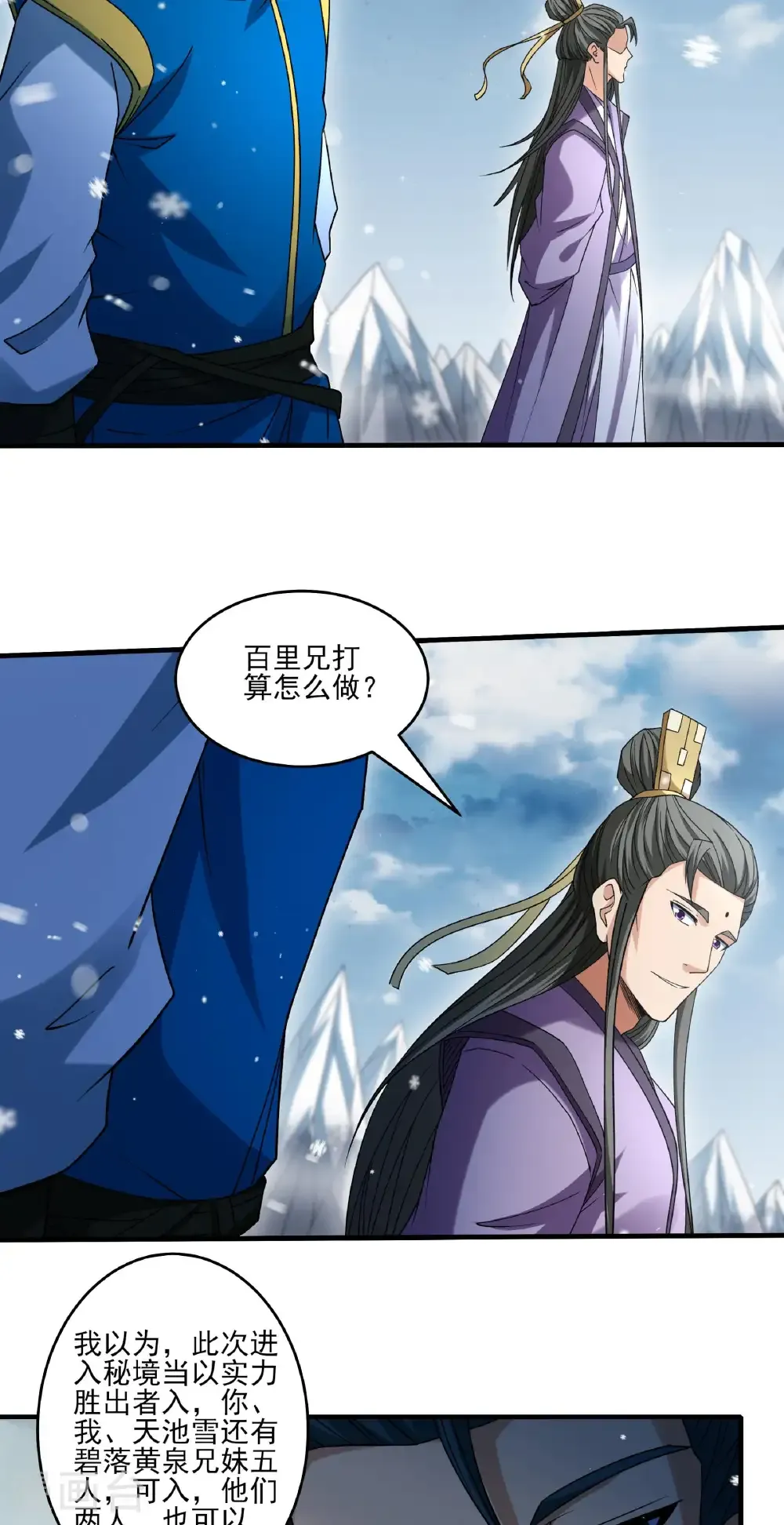 第299话3 魔意释放（3） 第11页
