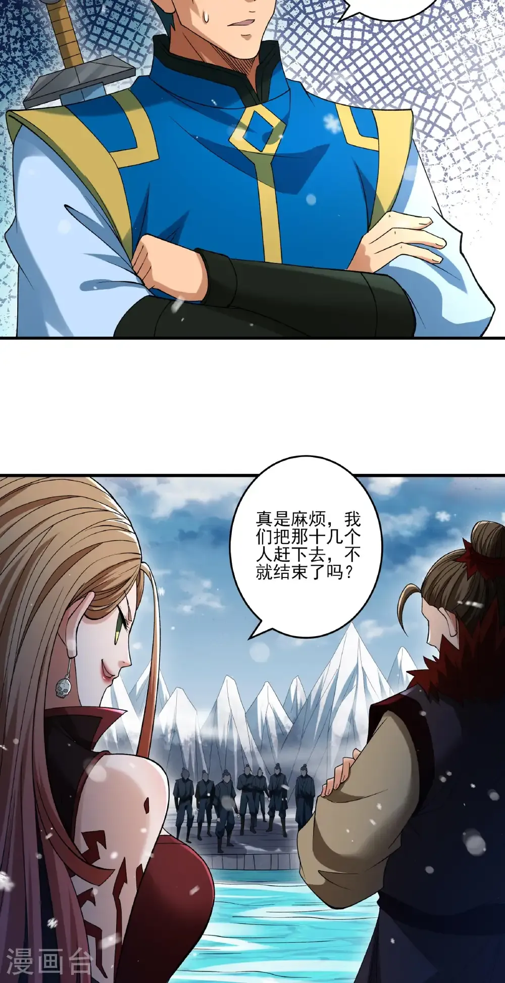 第299话3 魔意释放（3） 第15页
