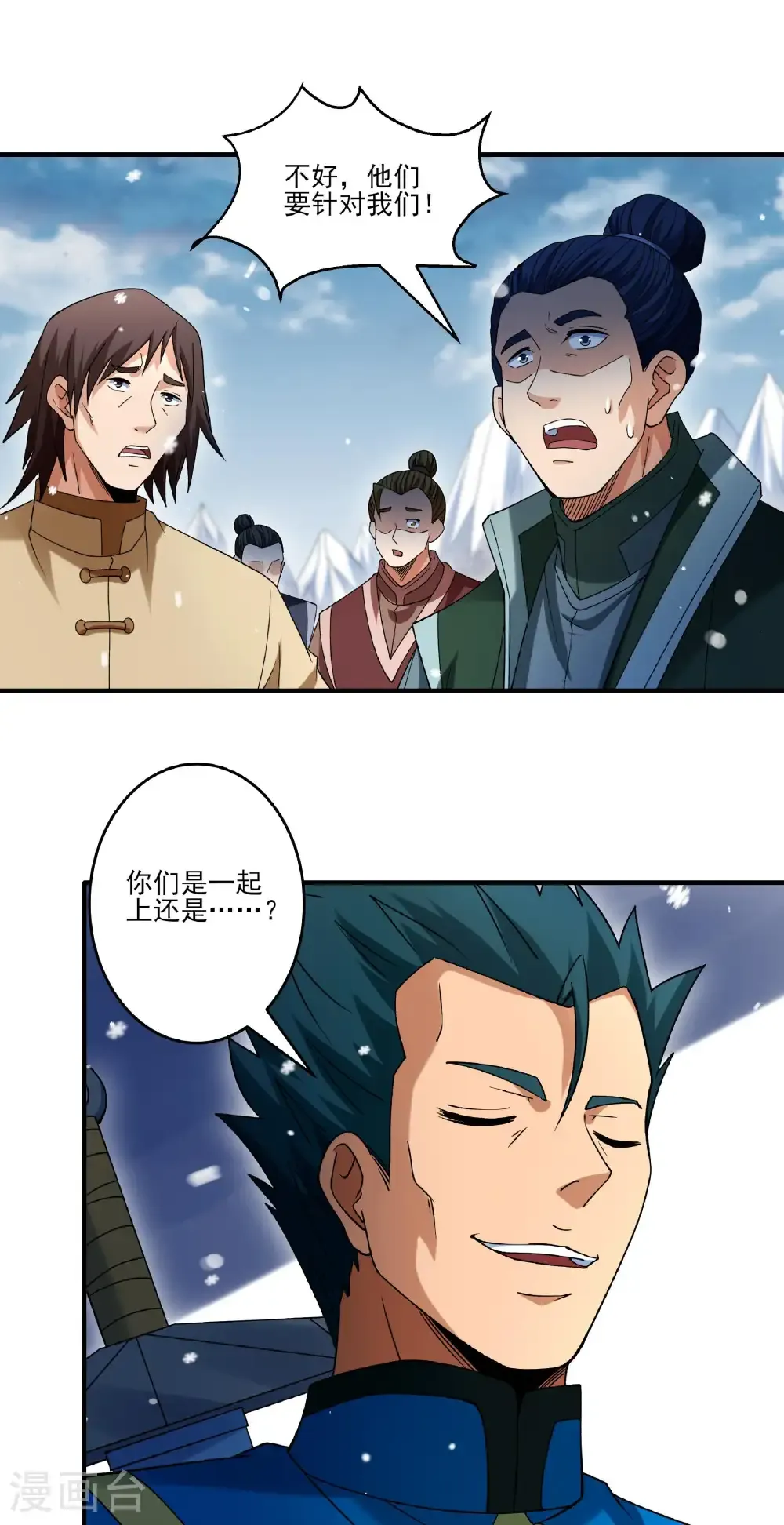 第299话3 魔意释放（3） 第17页