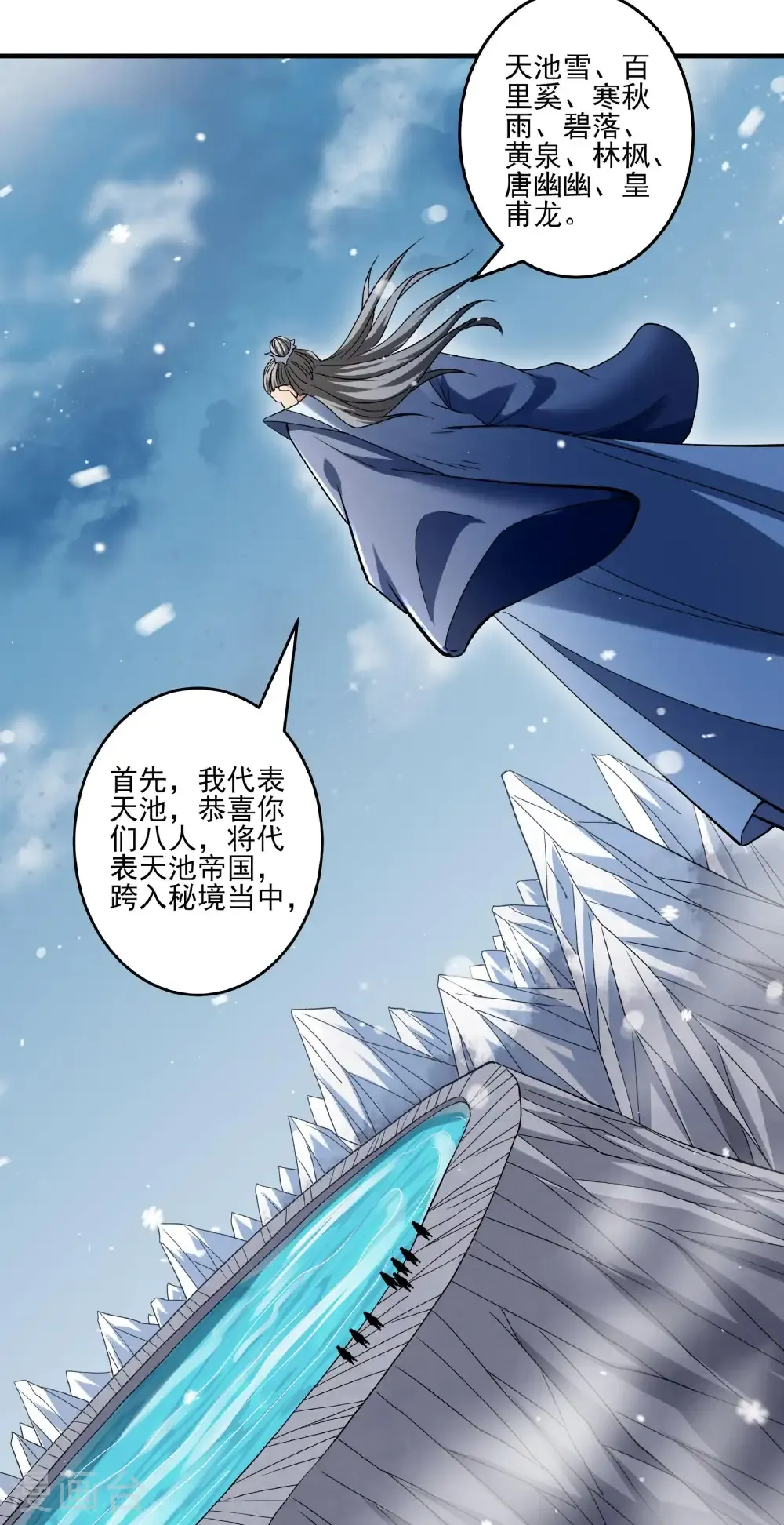 第299话3 魔意释放（3） 第21页