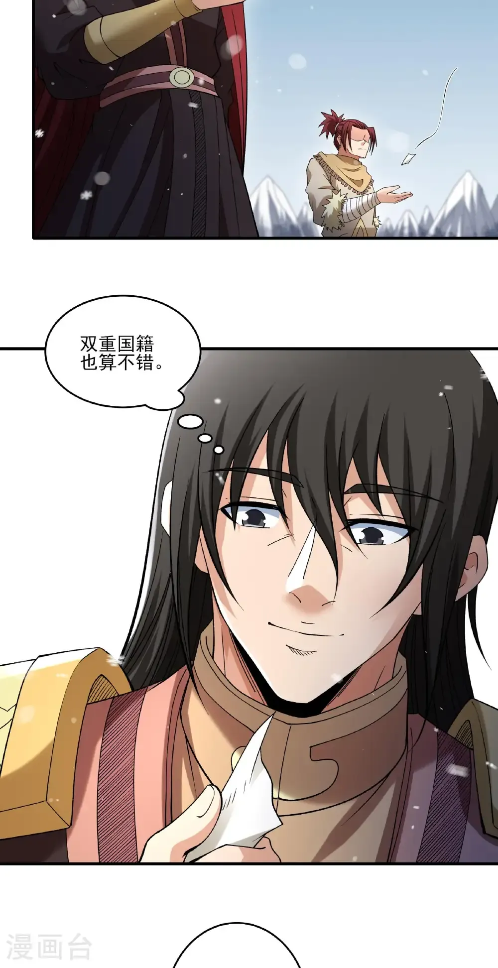 第299话3 魔意释放（3） 第25页