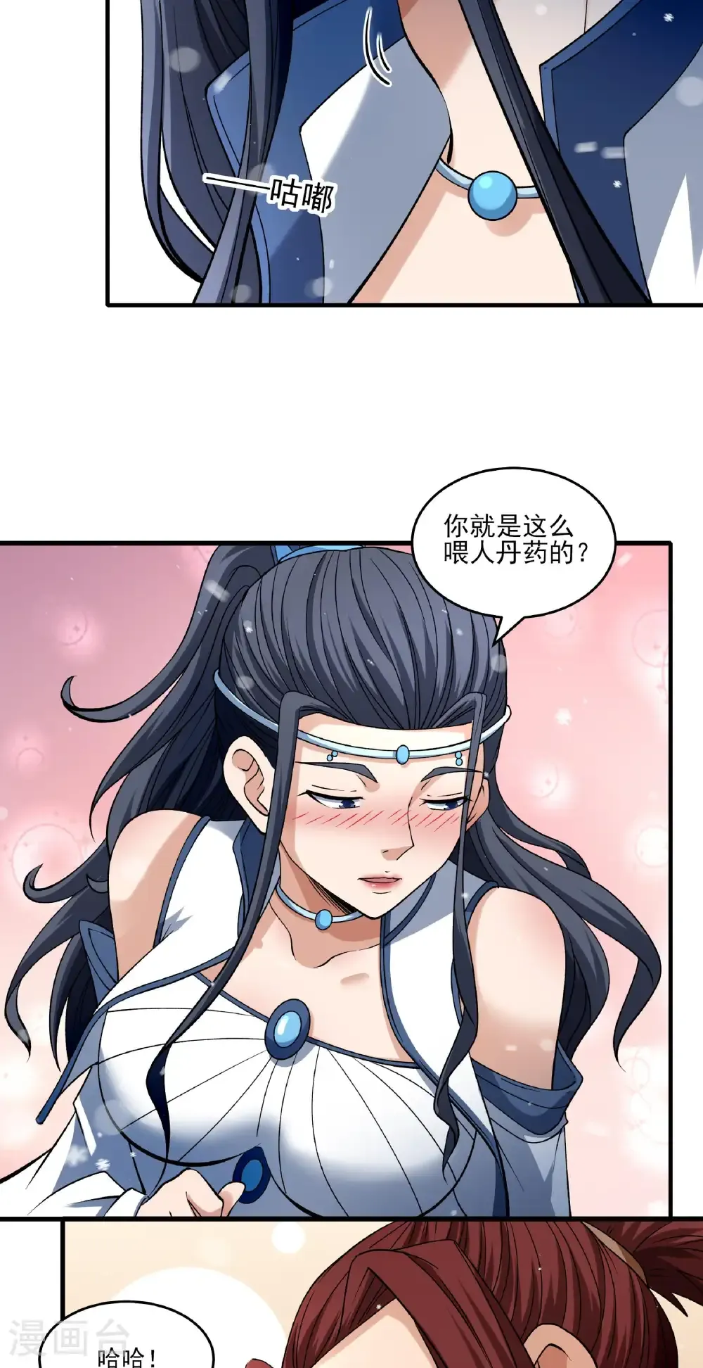 第299话3 魔意释放（3） 第29页