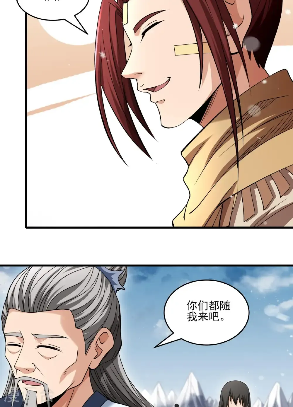 第299话3 魔意释放（3） 第30页