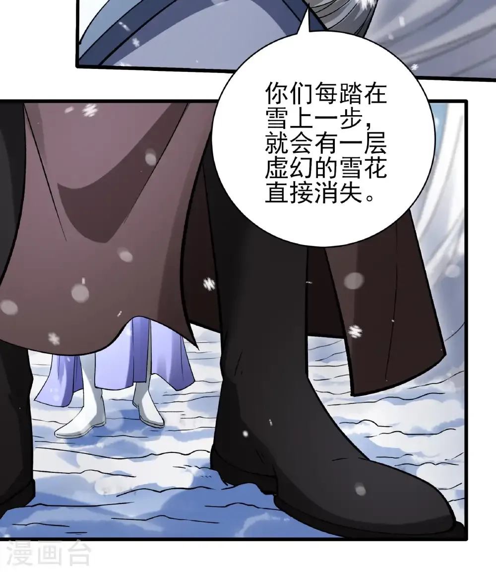 第300话1 考核（1） 第9页