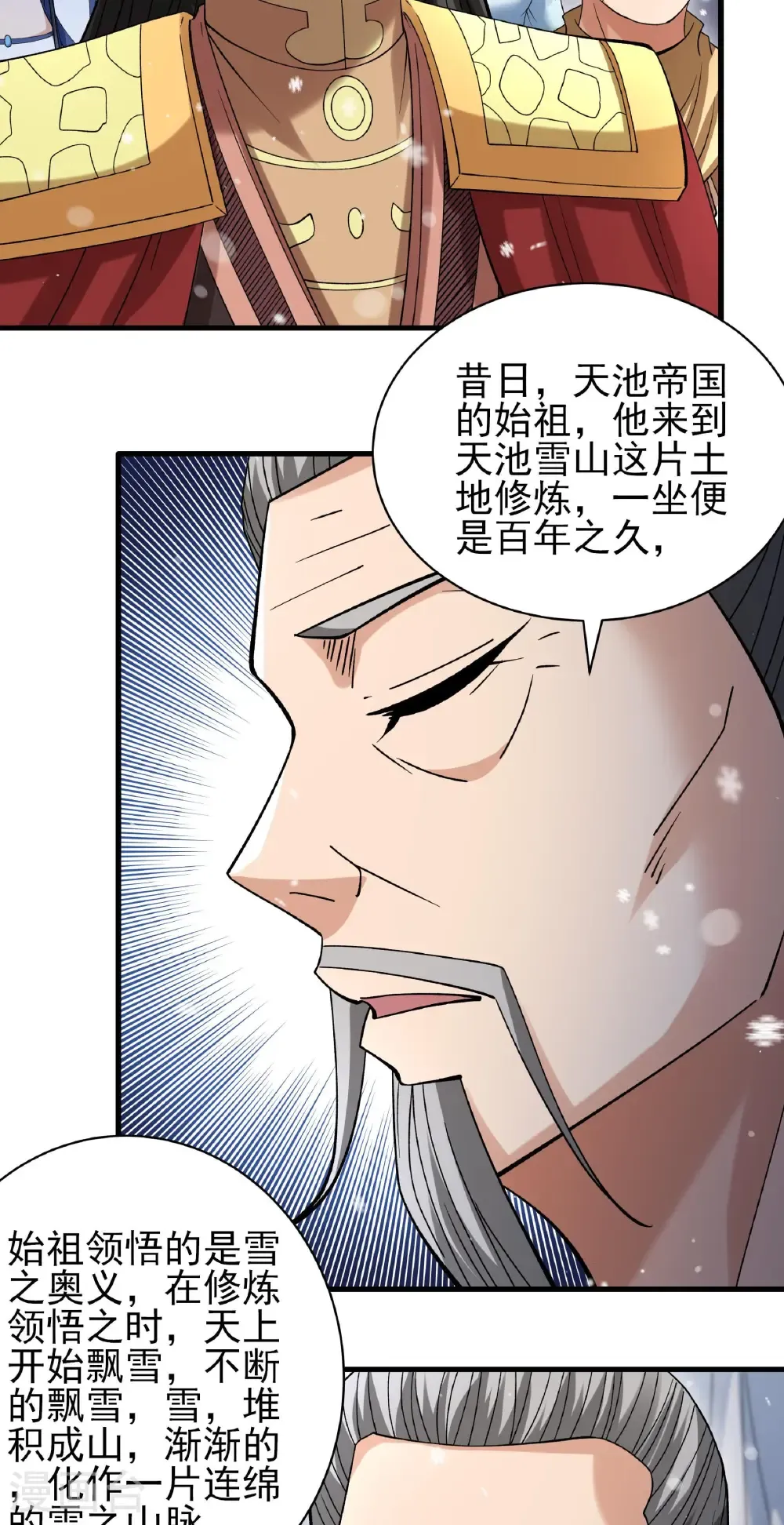 第300话1 考核（1） 第11页