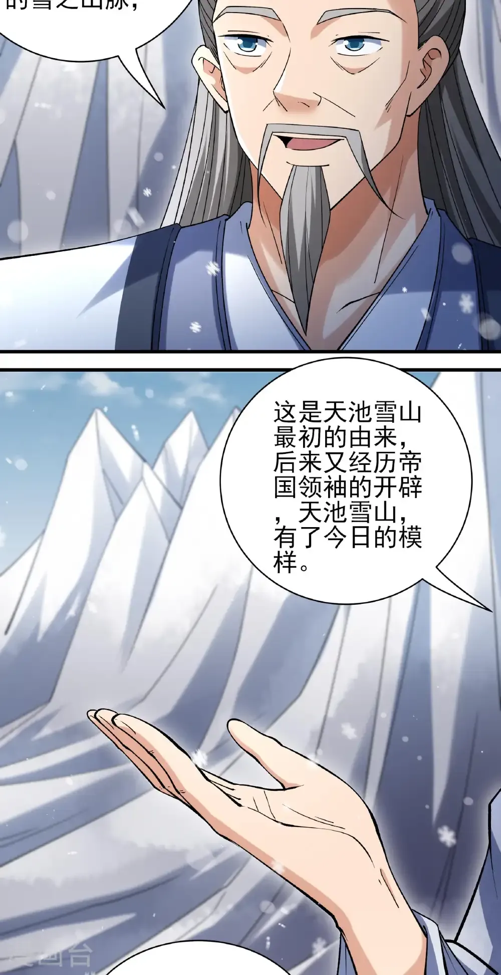 第300话1 考核（1） 第12页