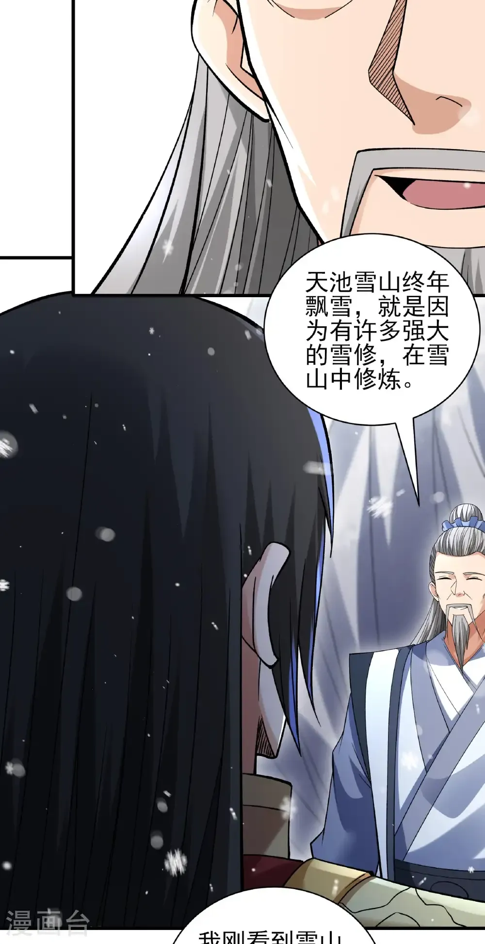 第300话1 考核（1） 第14页