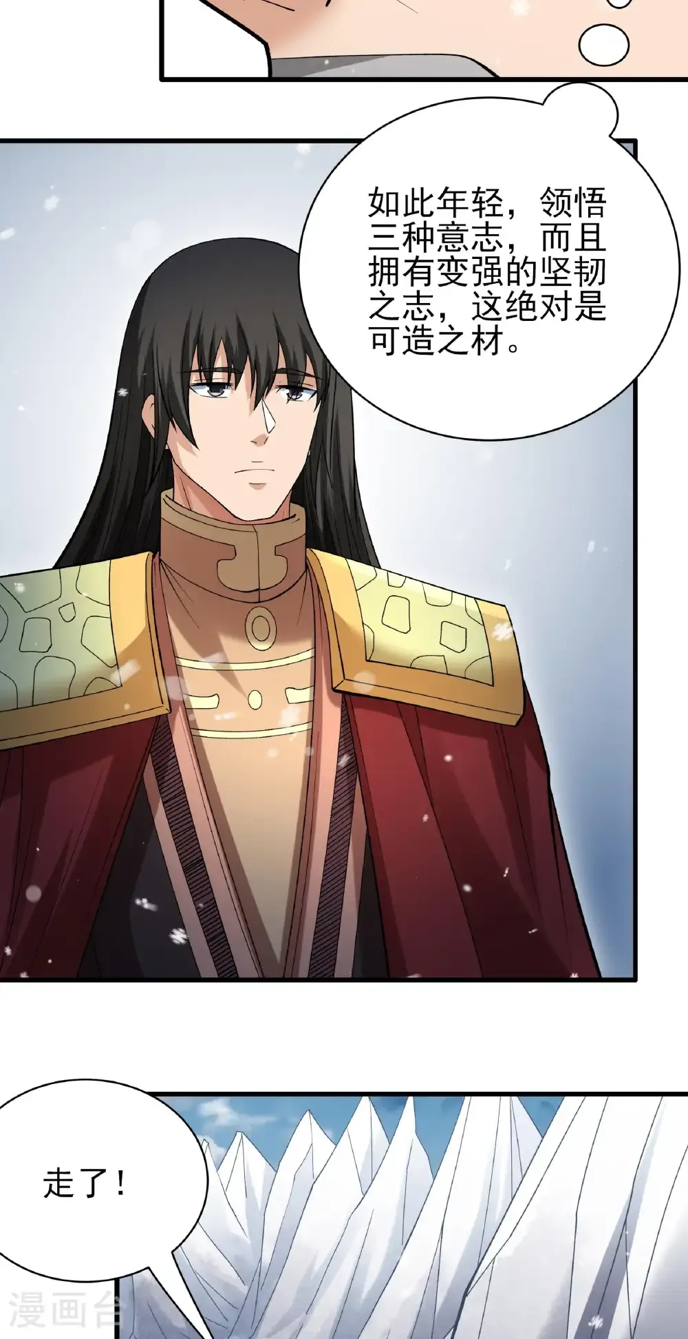 第300话1 考核（1） 第18页