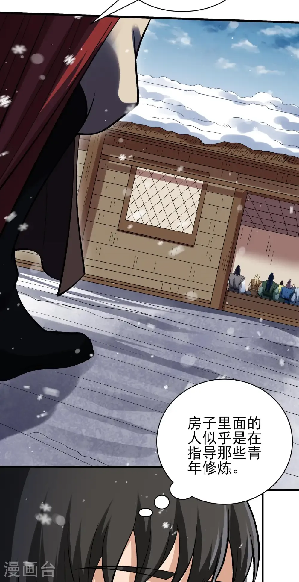 第300话1 考核（1） 第20页