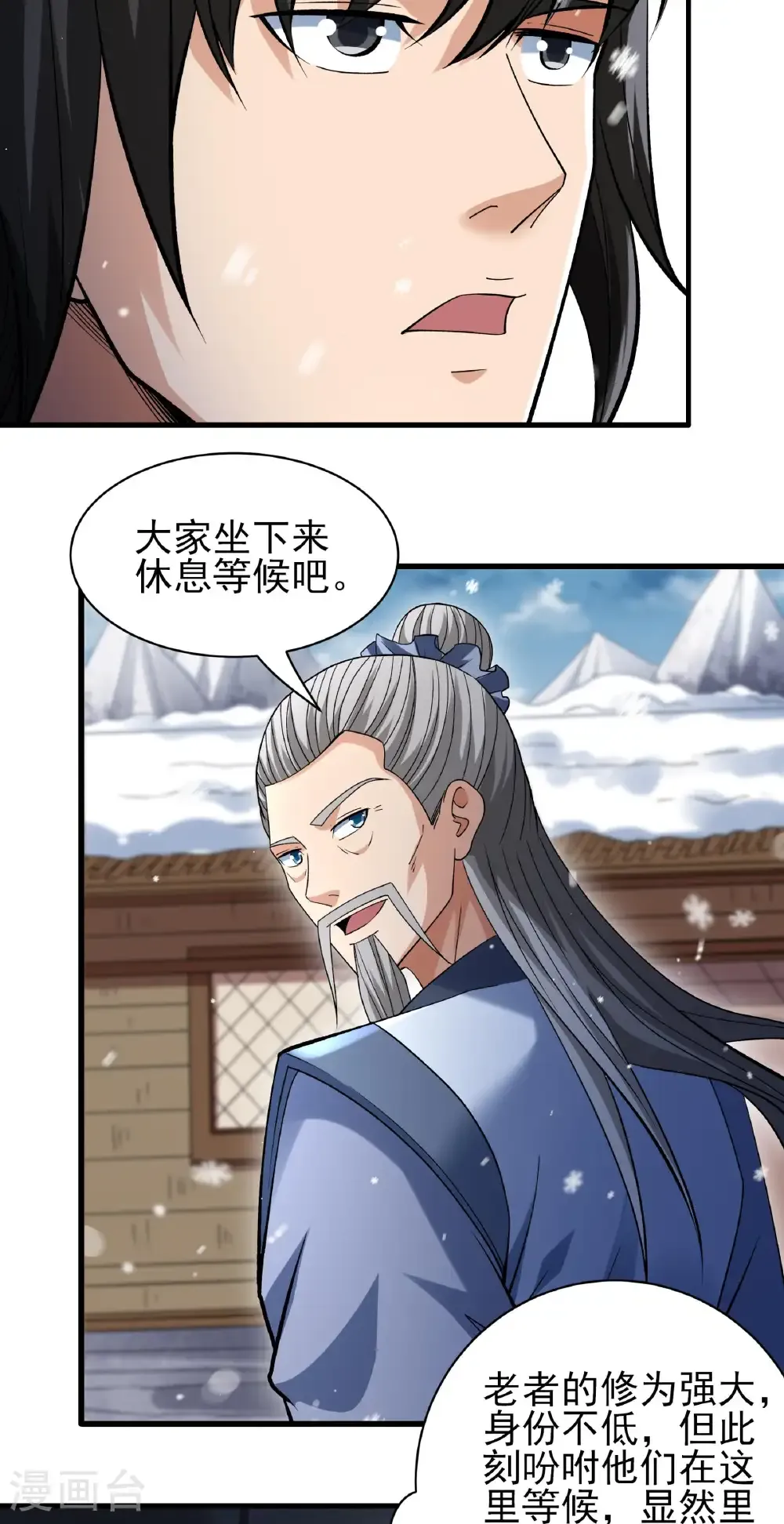 第300话1 考核（1） 第21页