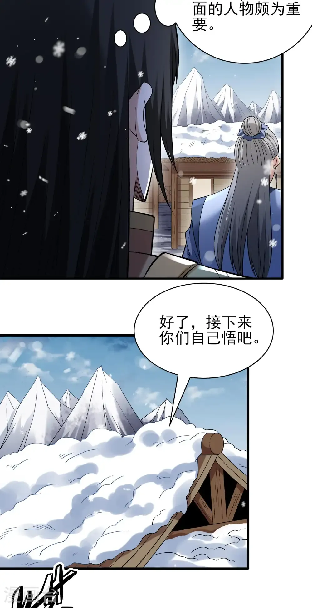 第300话1 考核（1） 第22页