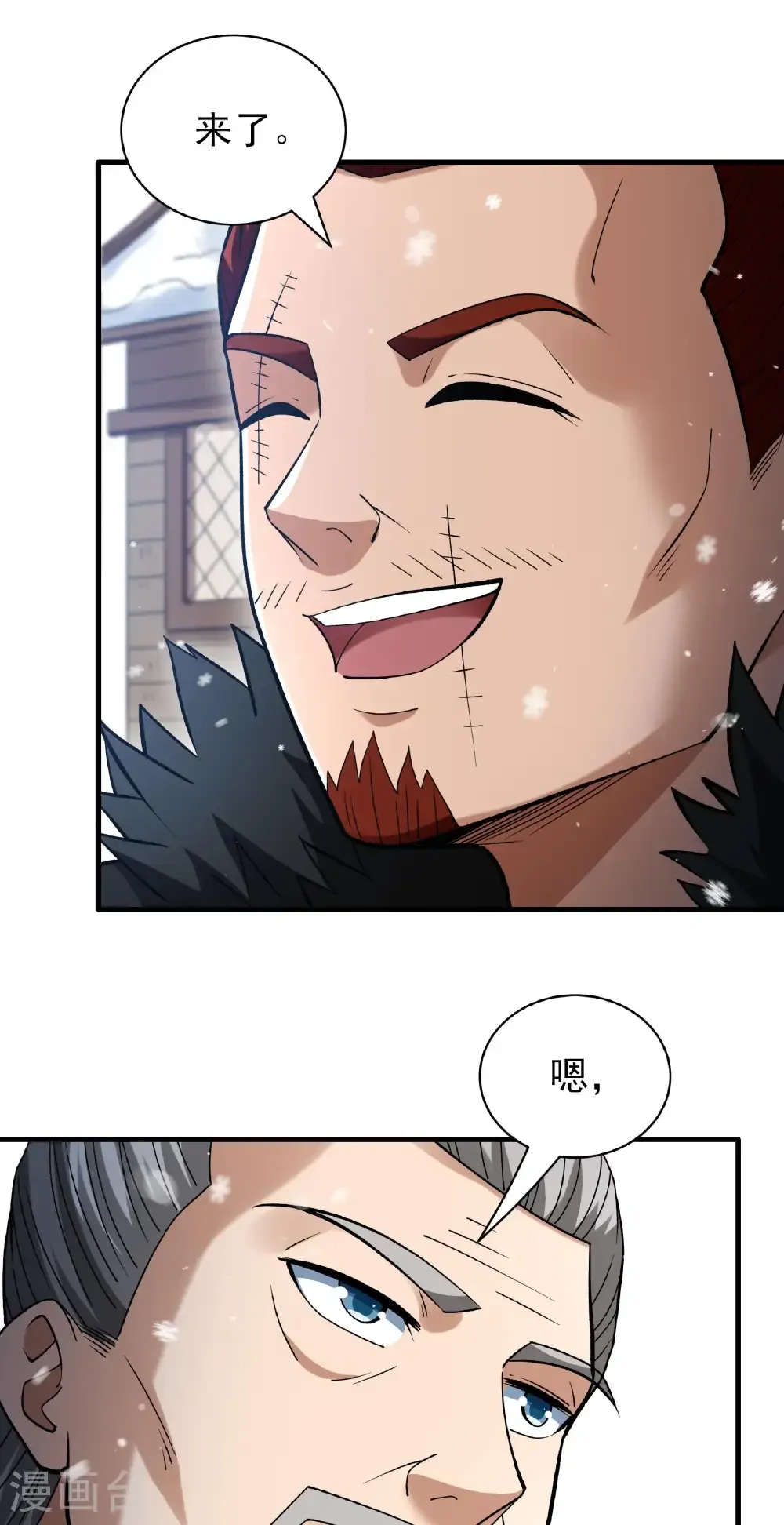 第300话1 考核（1） 第24页