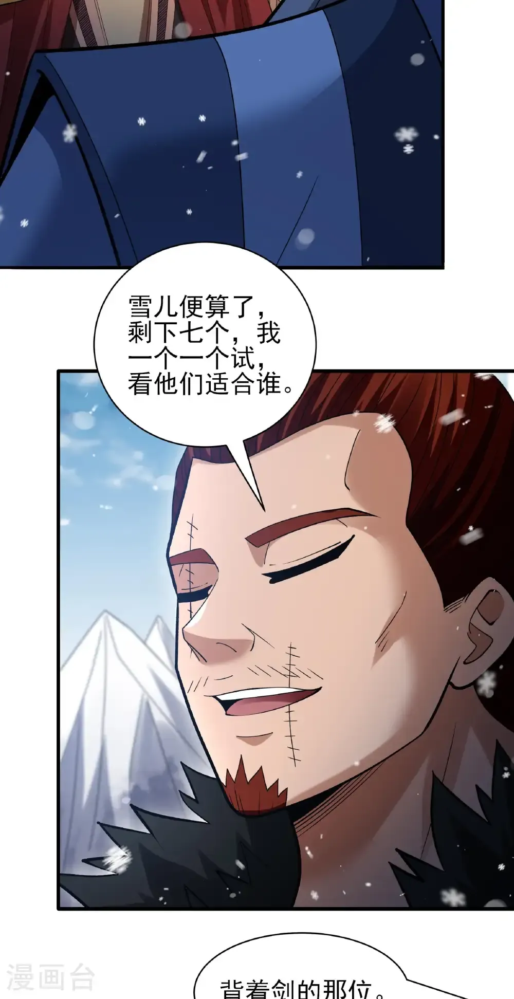 第300话1 考核（1） 第27页