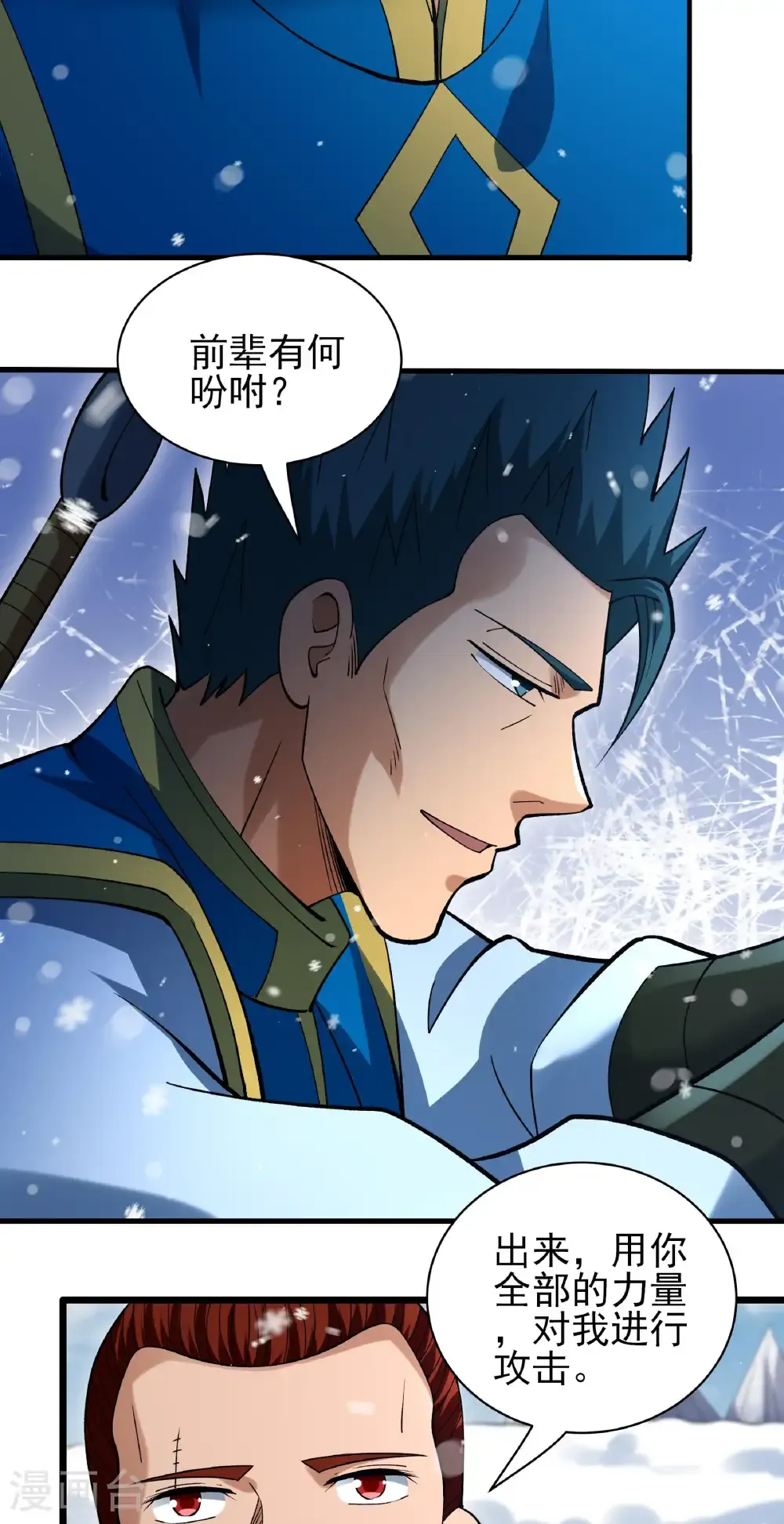 第300话1 考核（1） 第29页