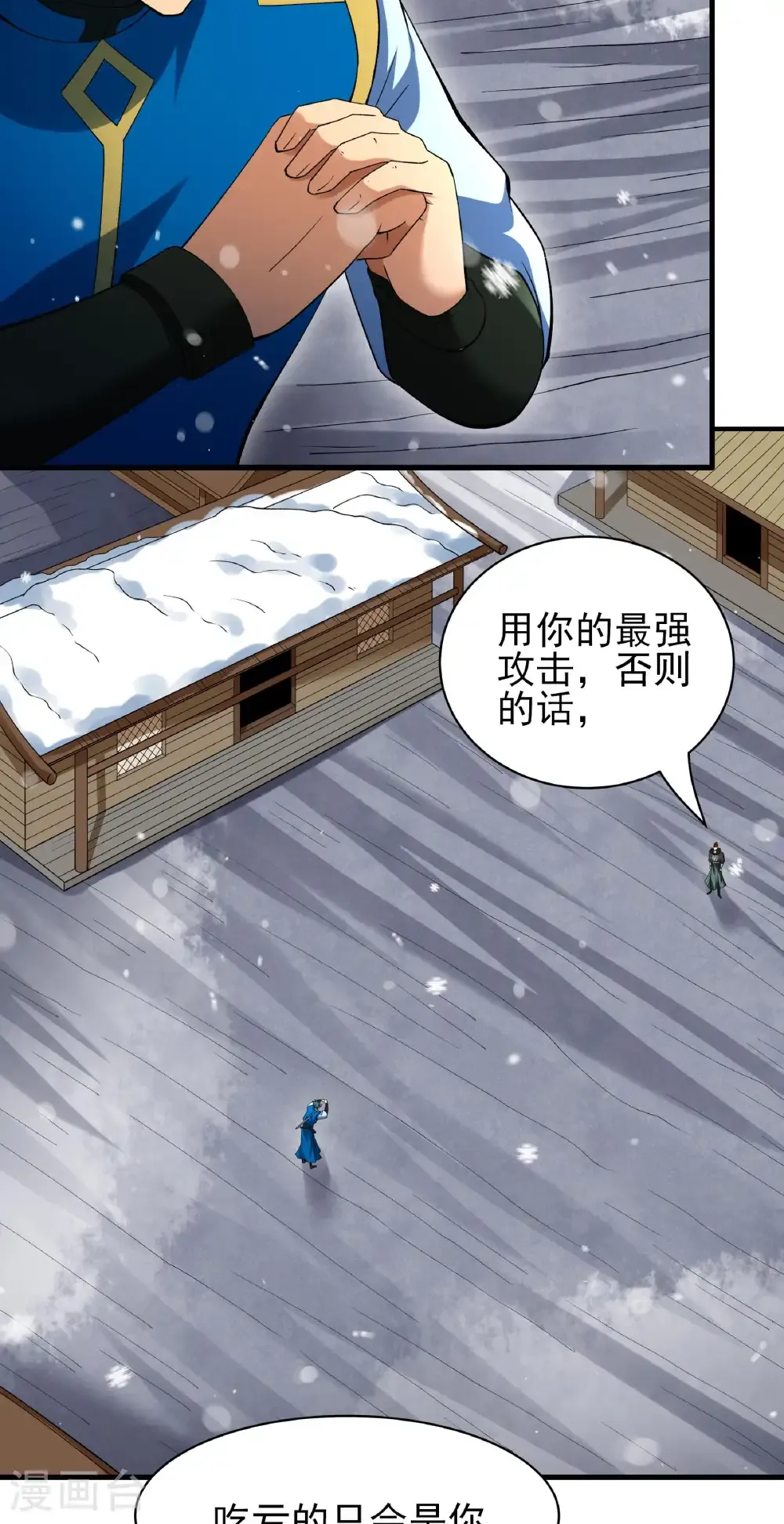 第300话2 考核（2） 第5页