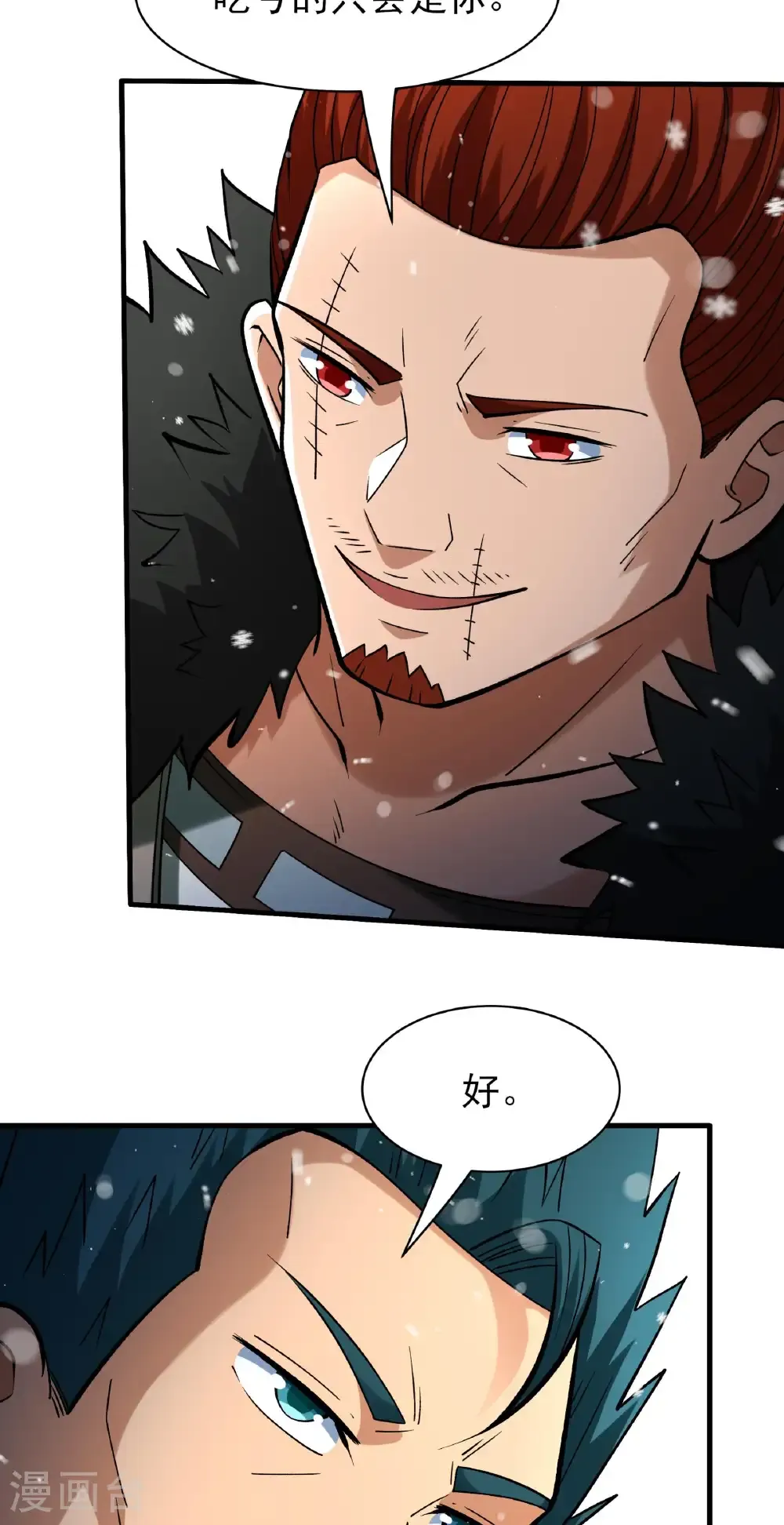 第300话2 考核（2） 第6页